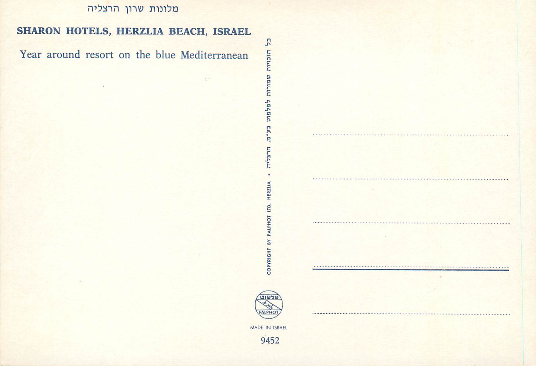 CPM Year around resort on the blue Mediterranean Sharon Hotels Herzlia Beach — Verso