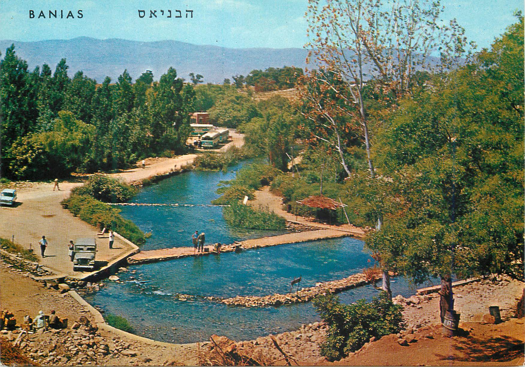 CPM Banias One of the three sources of the river Jordan