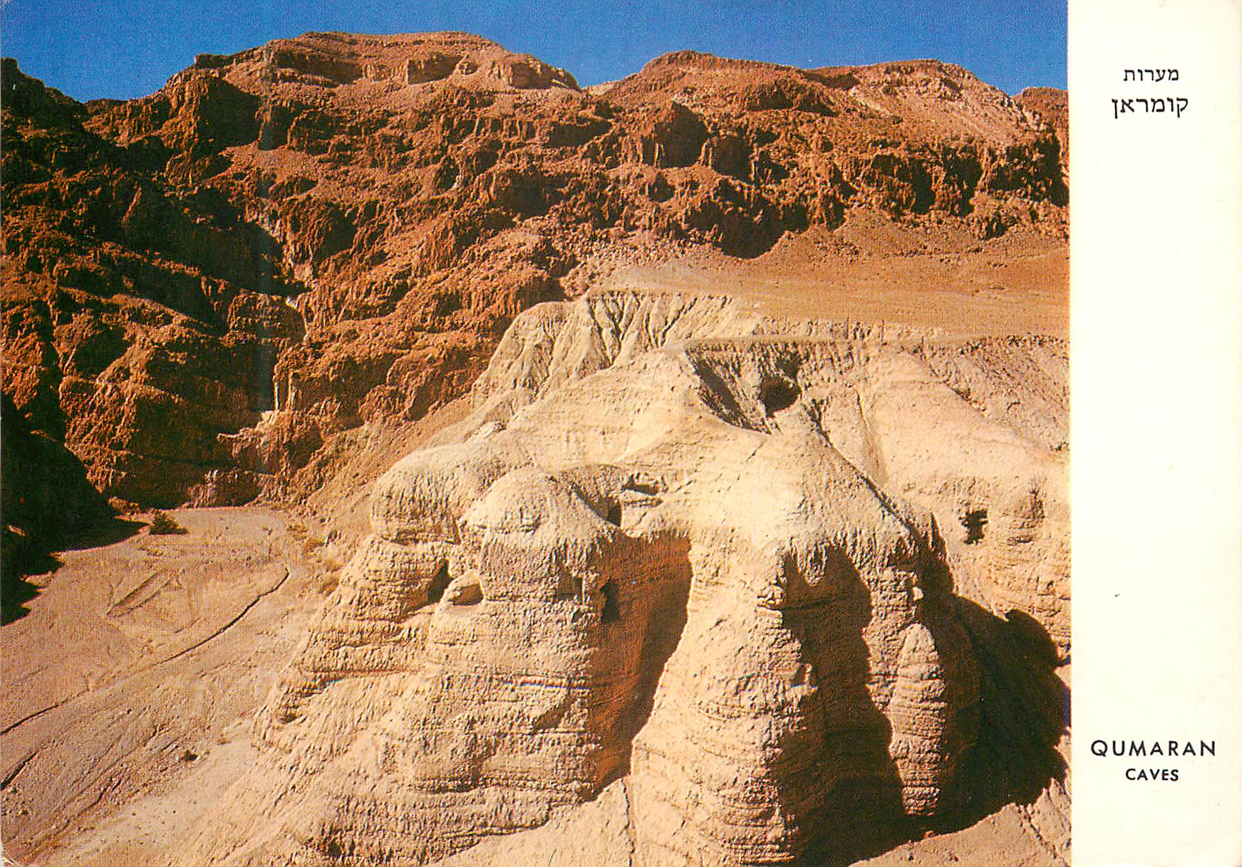 CPM Qumaran Caves