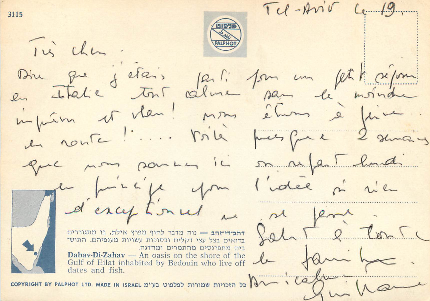 CPM Dahav Gulf of Eilat — Back