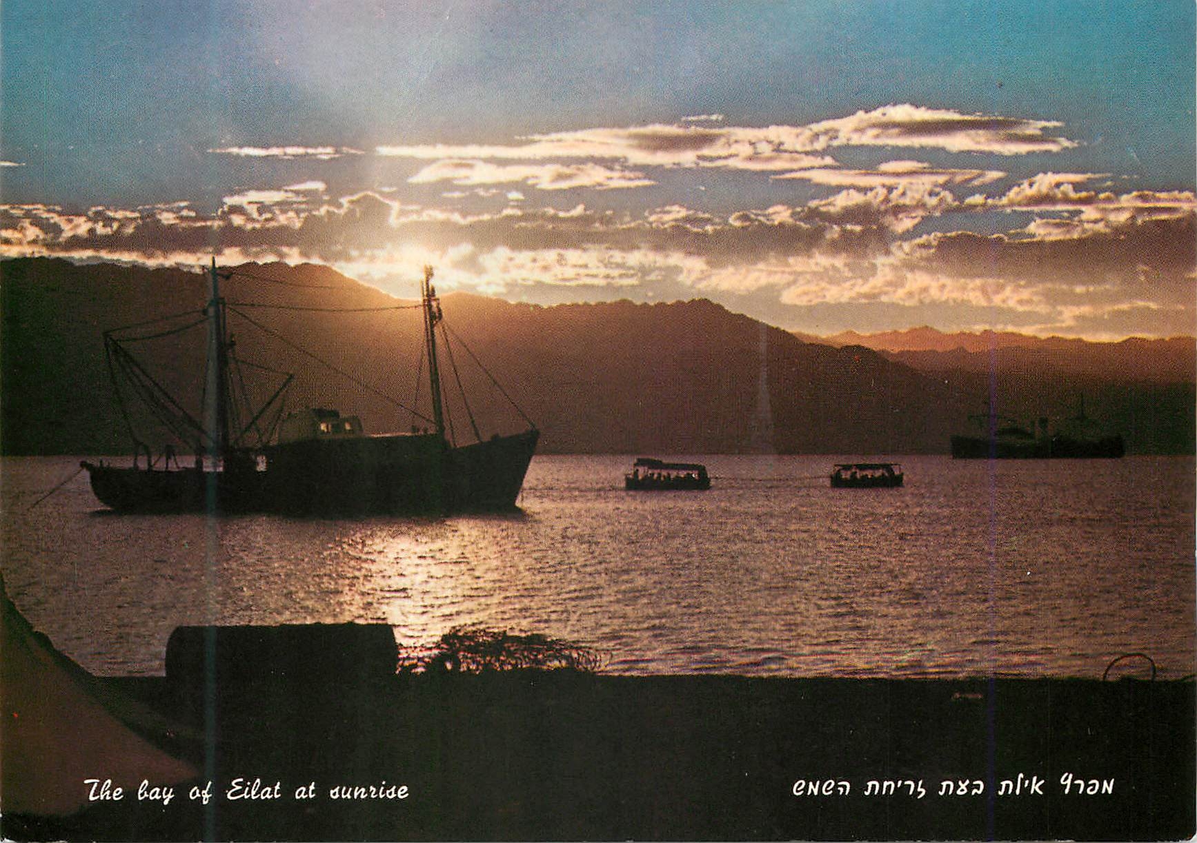 CPM The bay of Eilat at sunrise Bateau