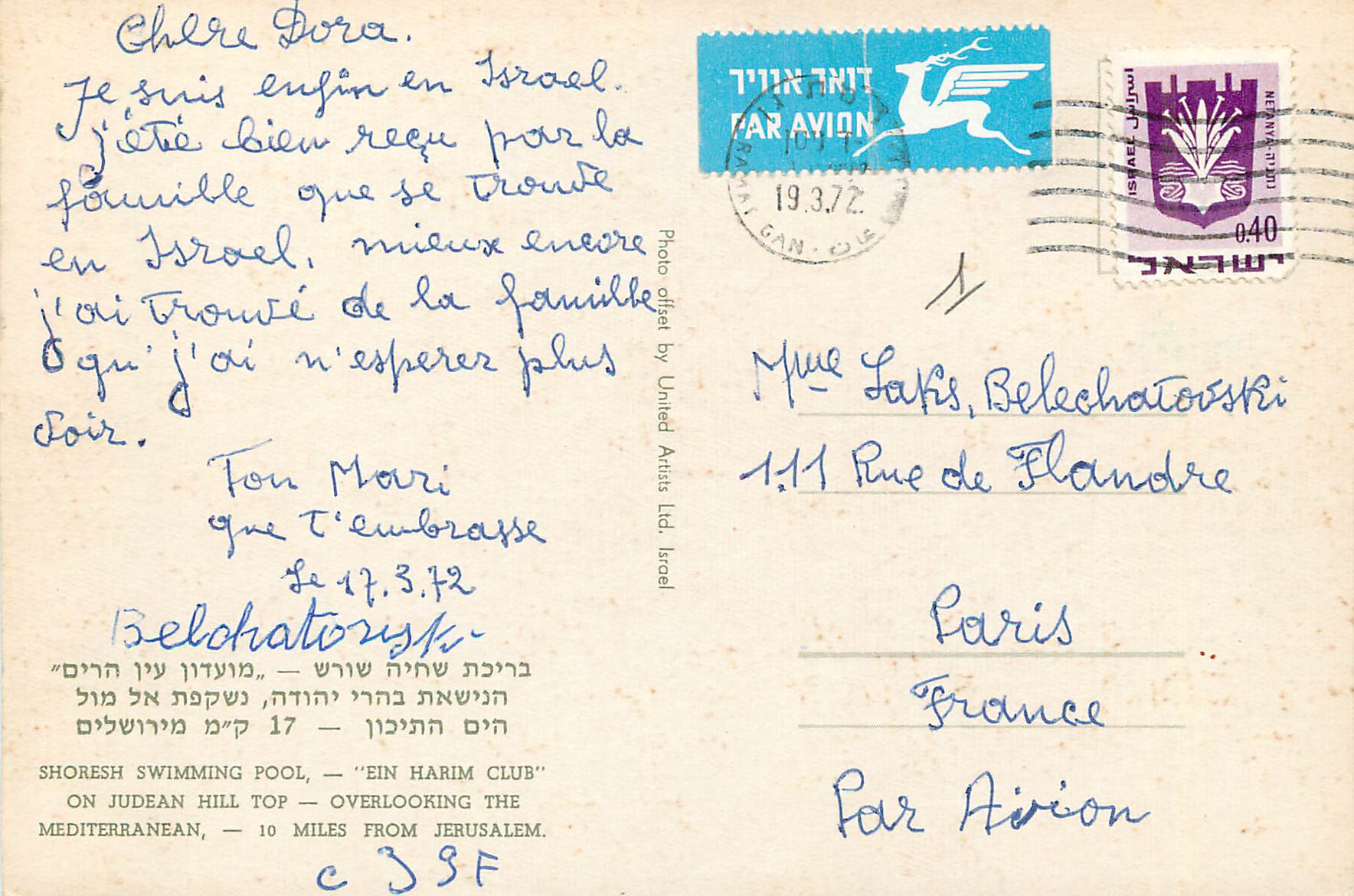 CPM Shoresh Swimming Pool Jerusalem — Back