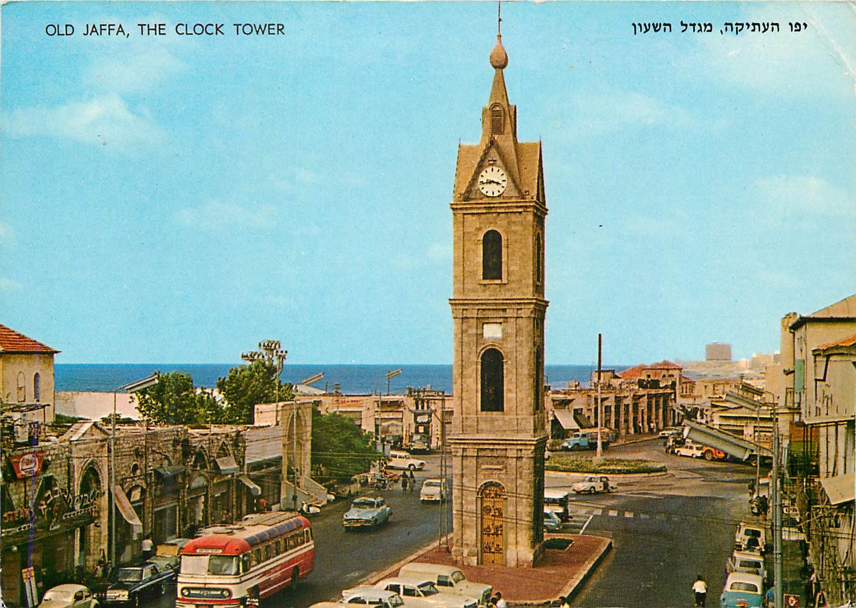 CPM En Route vers le Vieux Jaffa
