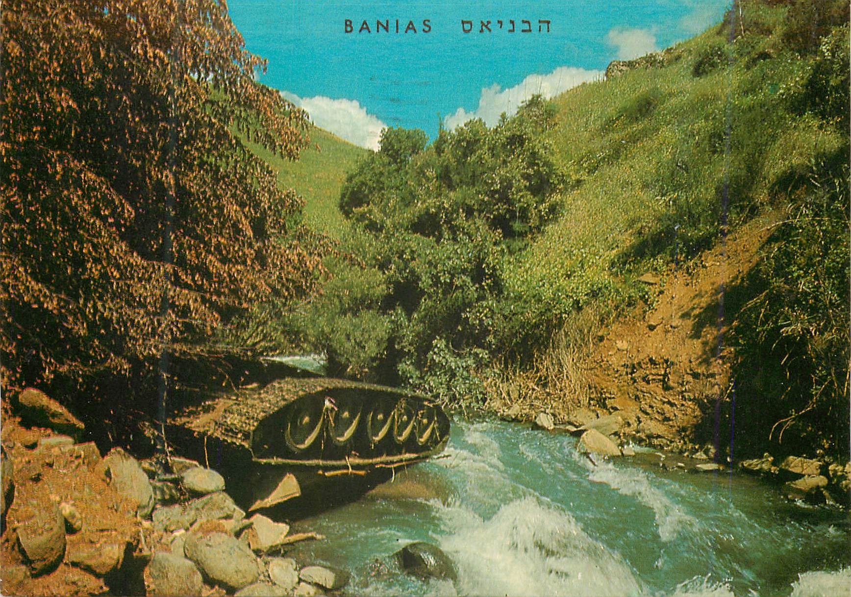 CPM Banias One fo the Three Sources of The River Jordan Tank Char d'assaut Militaria