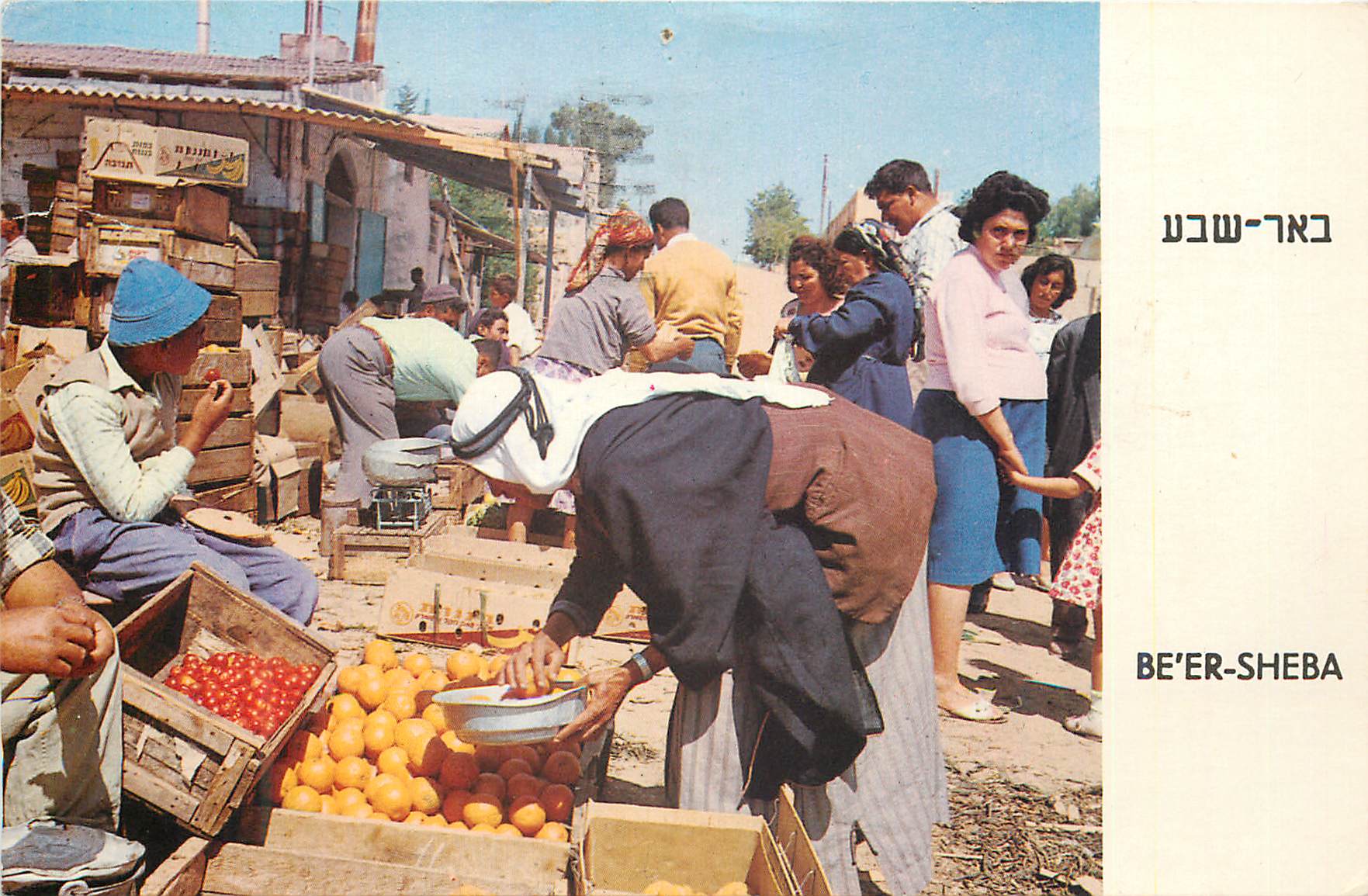CPM Beer Sheba The vegetable market