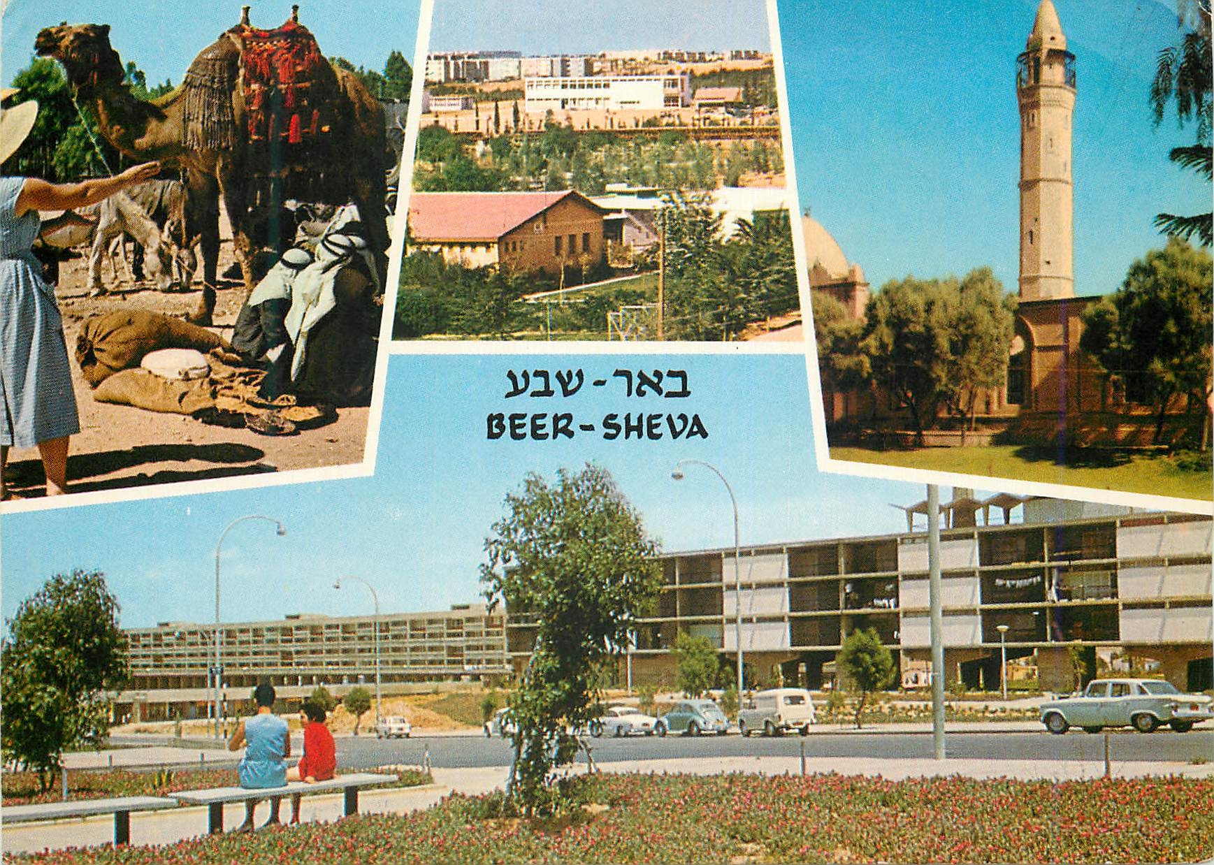 CPM Beer Sheba