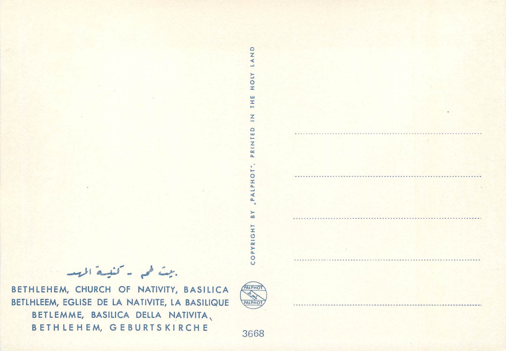 CPM Bethlehem Eglise de la nativite La basilique — Rückseite