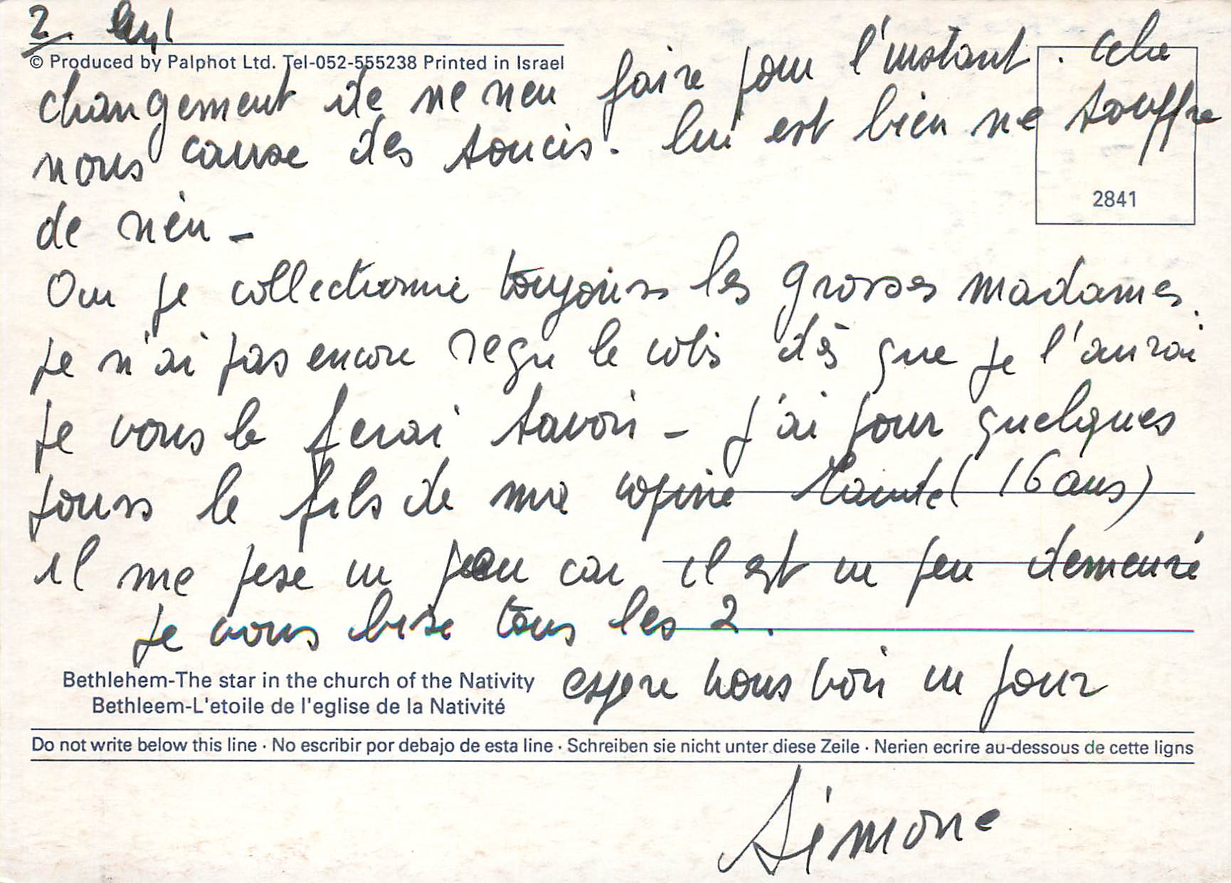 CPM Bethlehem L'etoile de l'eglise de la Nativite — Back