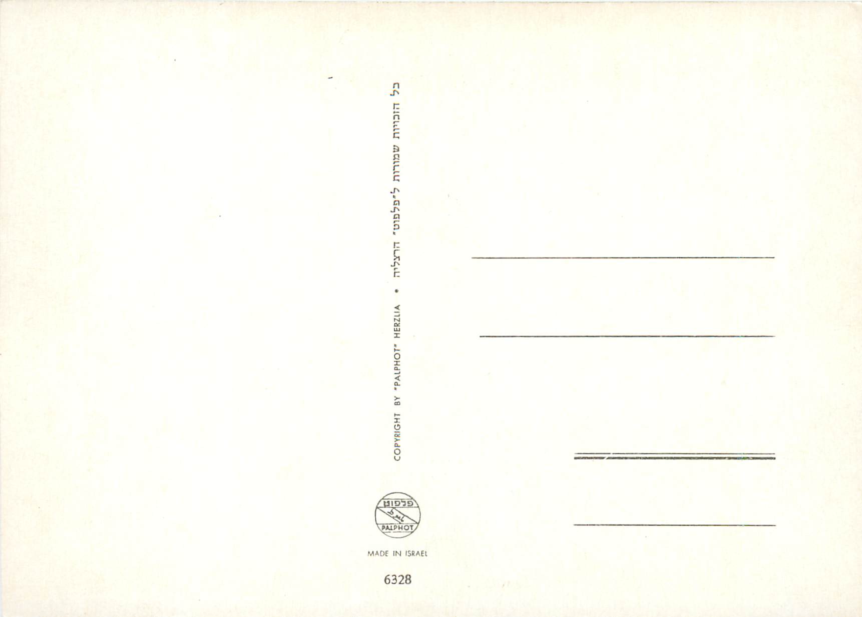 CPM Eilat — Back