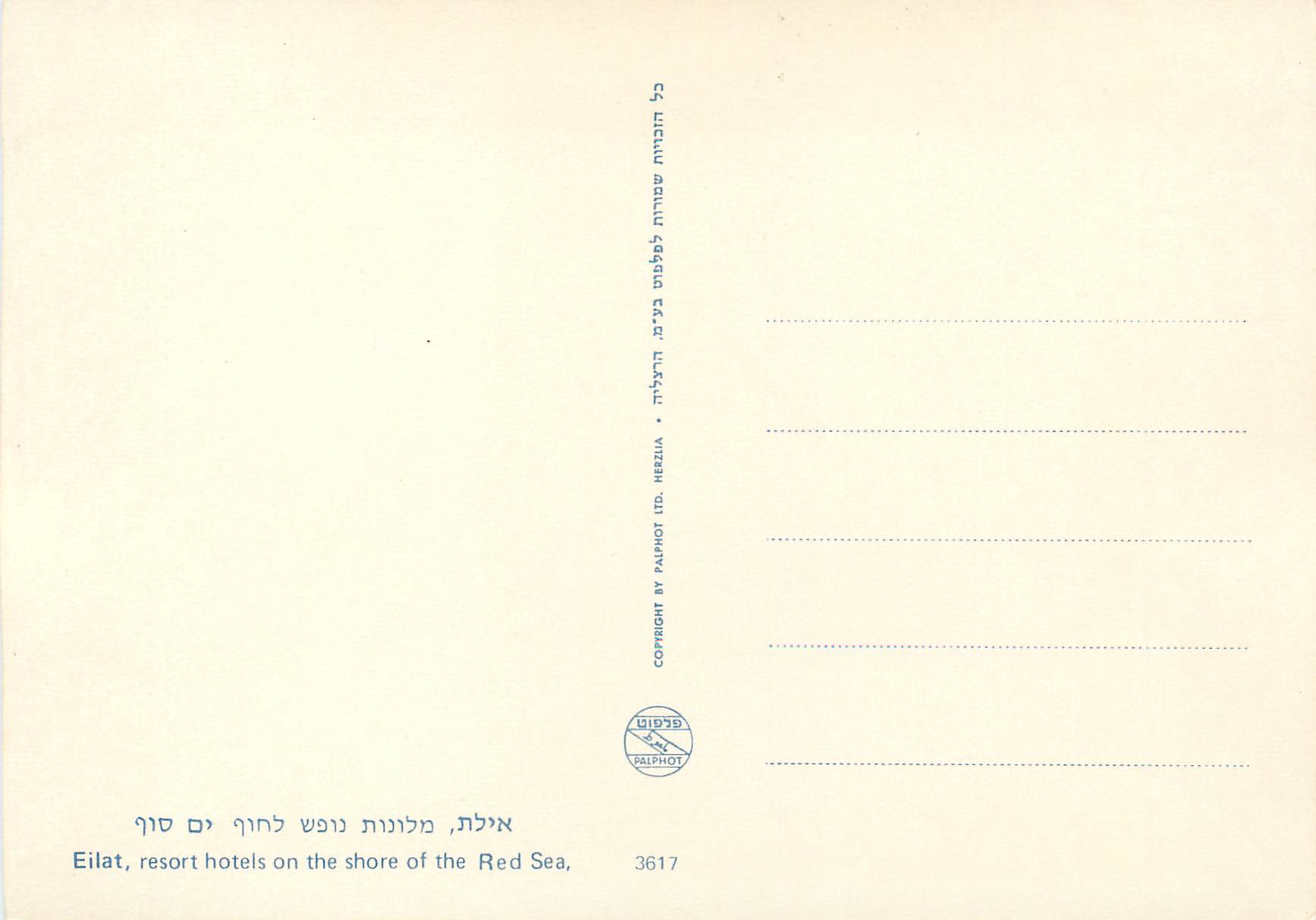 CPM Eilat resort hotels on the shore of the Red Sea — Back