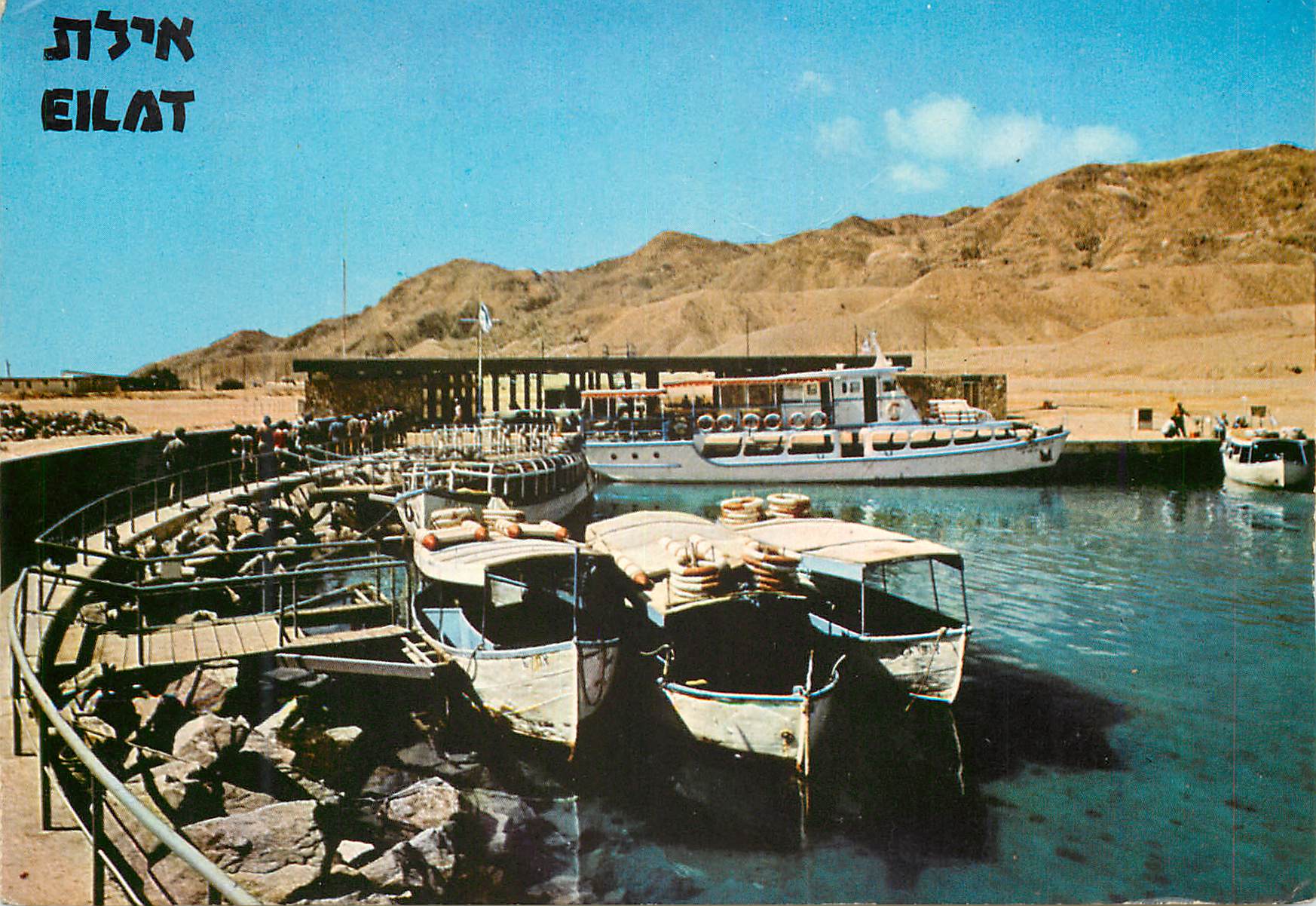 CPM Eilat The Glass Boats Pier at The Red Sea Shore Bateaux