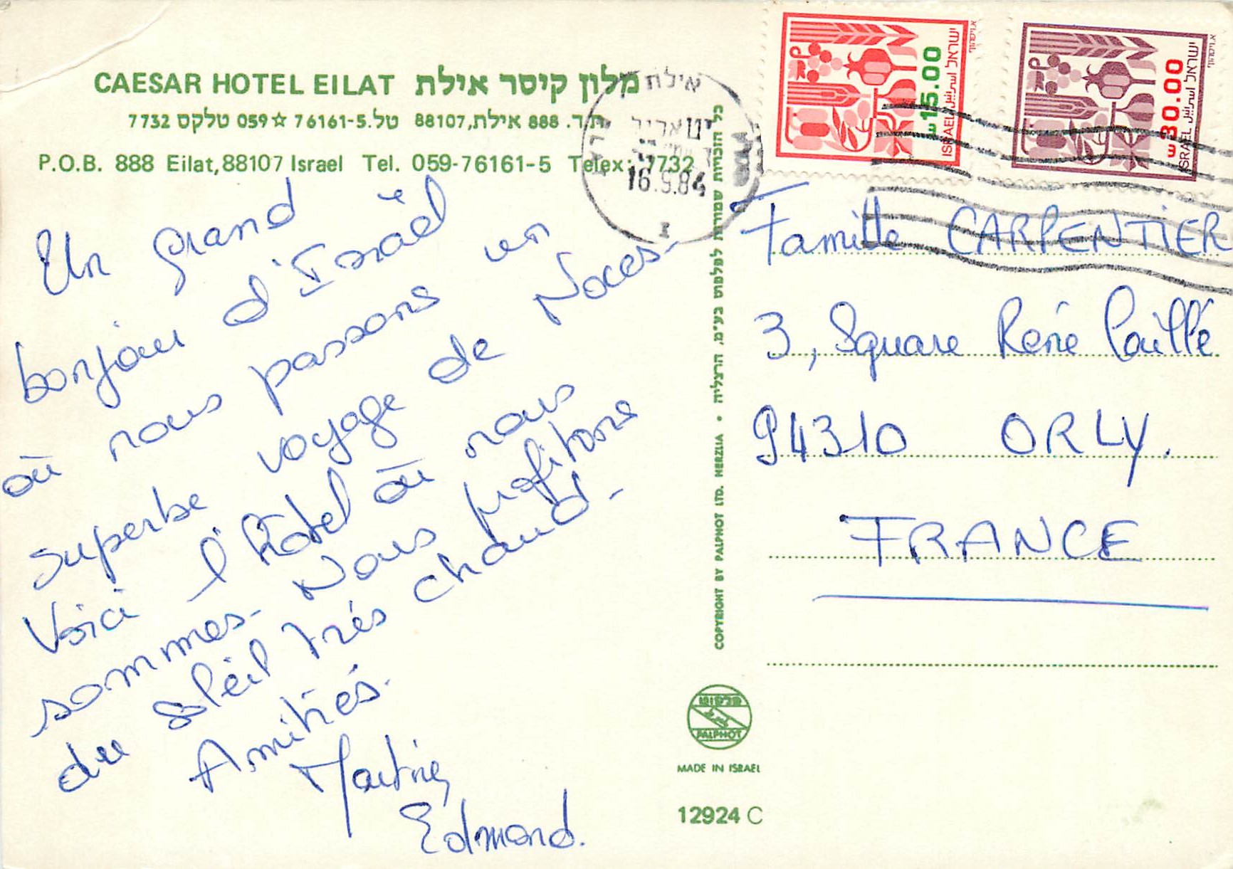 CPM Eilat Caesar Hotel Eilat — Back