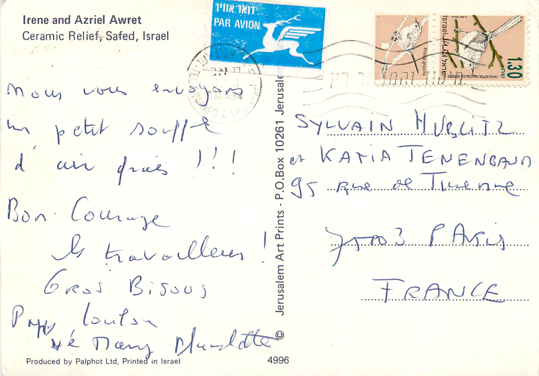 CPM Ceramic Relief Safed Israel — Rückseite