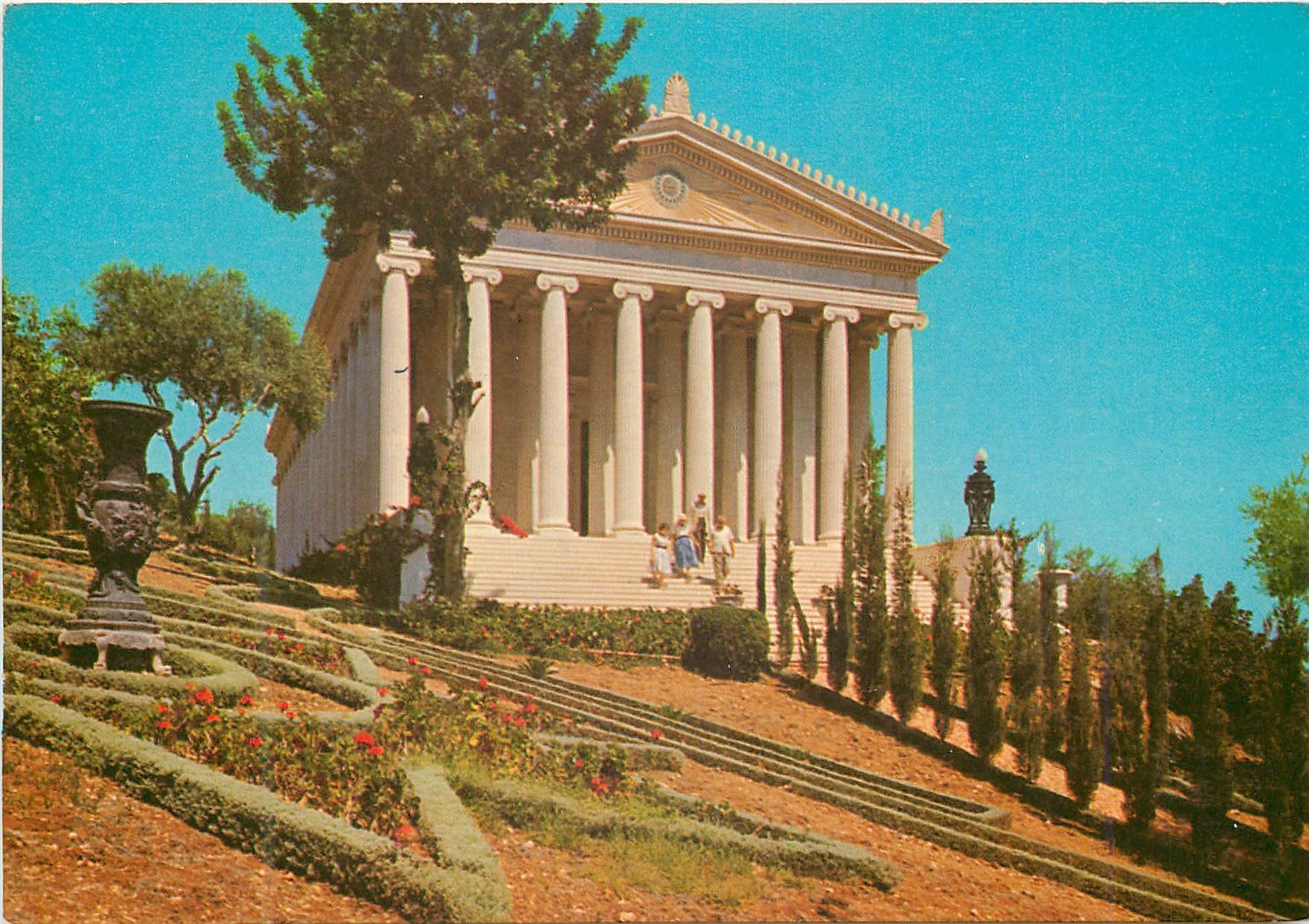 CPM Haifa Mt Carmel Bahat International Archives Building
