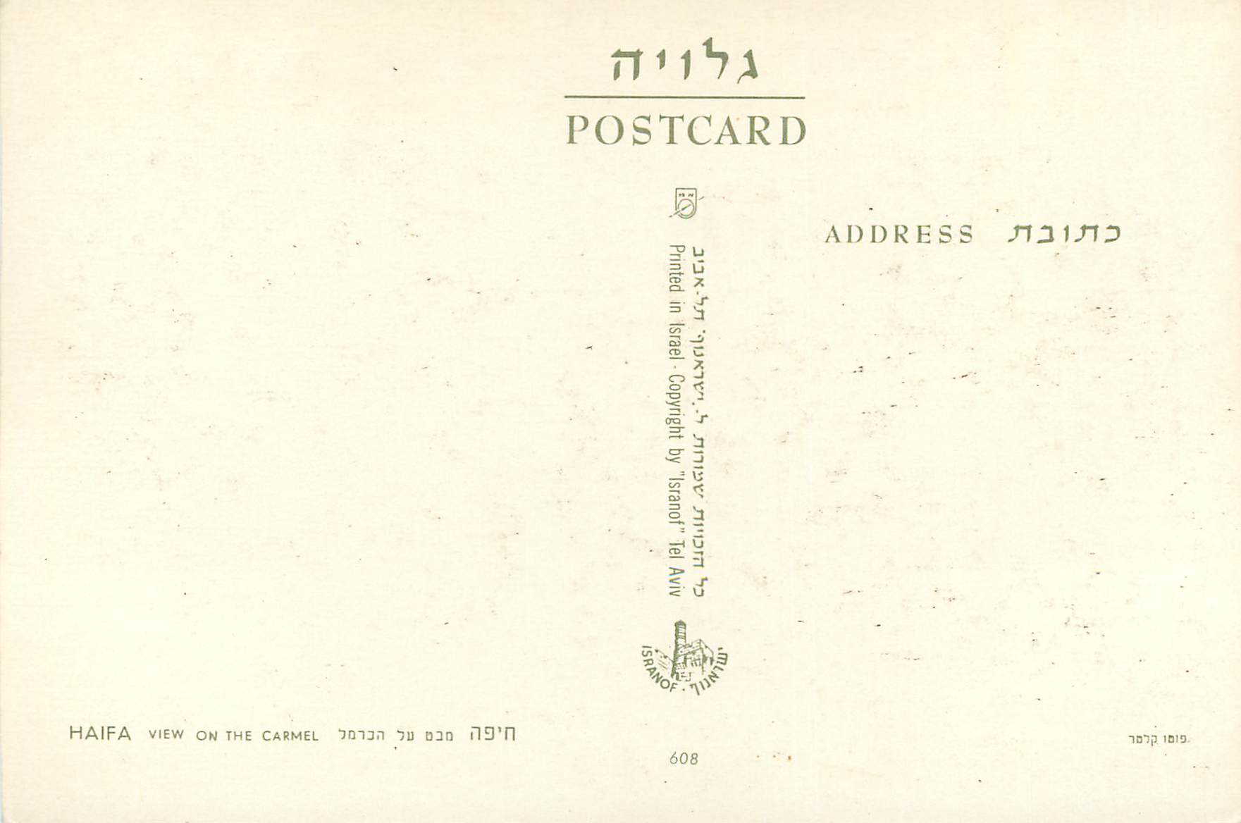 CPM Haifa View on the Carmel — Verso