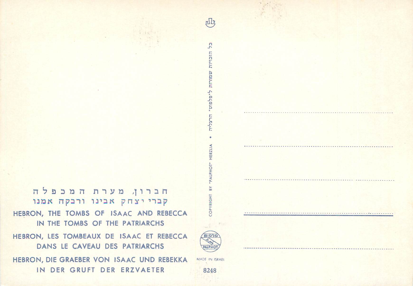 CPM Hebron The Tombs of Isaac And Rebecca — Rückseite