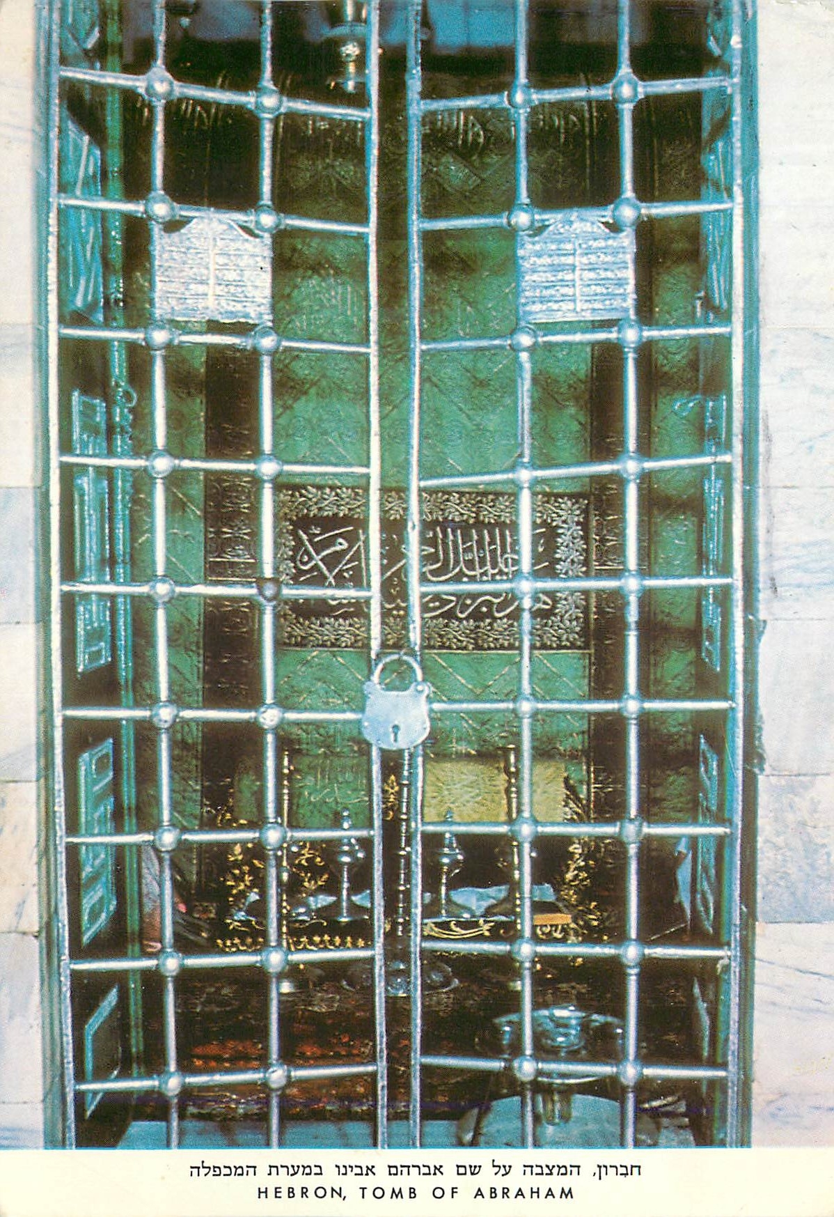 CPM Hebron Tomb of Abraham