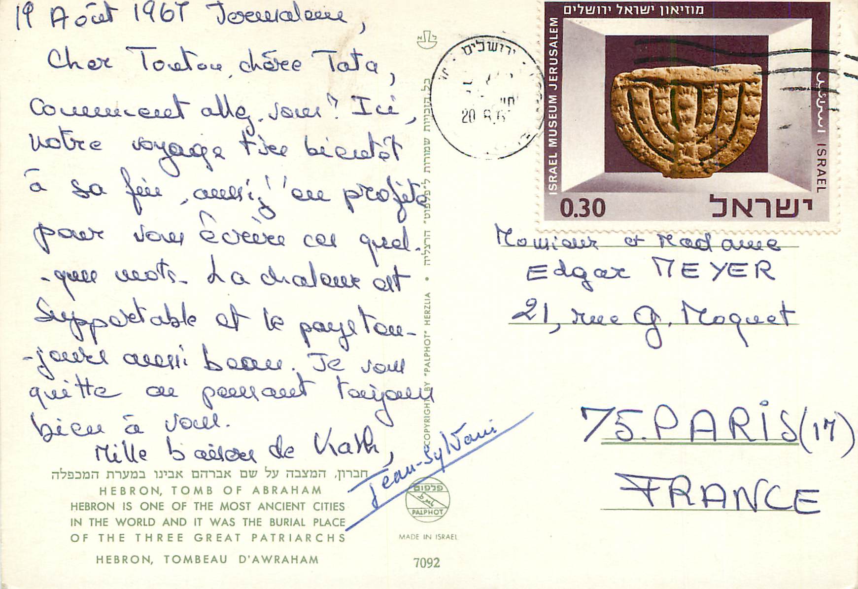 CPM Hebron Tomb of Abraham — Rückseite