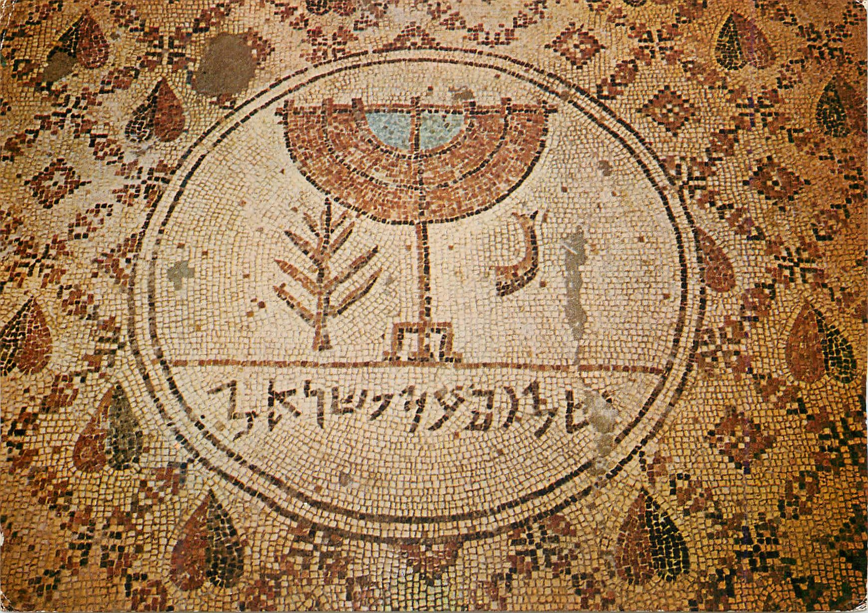 CPM Jericho Partie d'une ancienne synagogue mosaique du sixieme ou septieme siecle