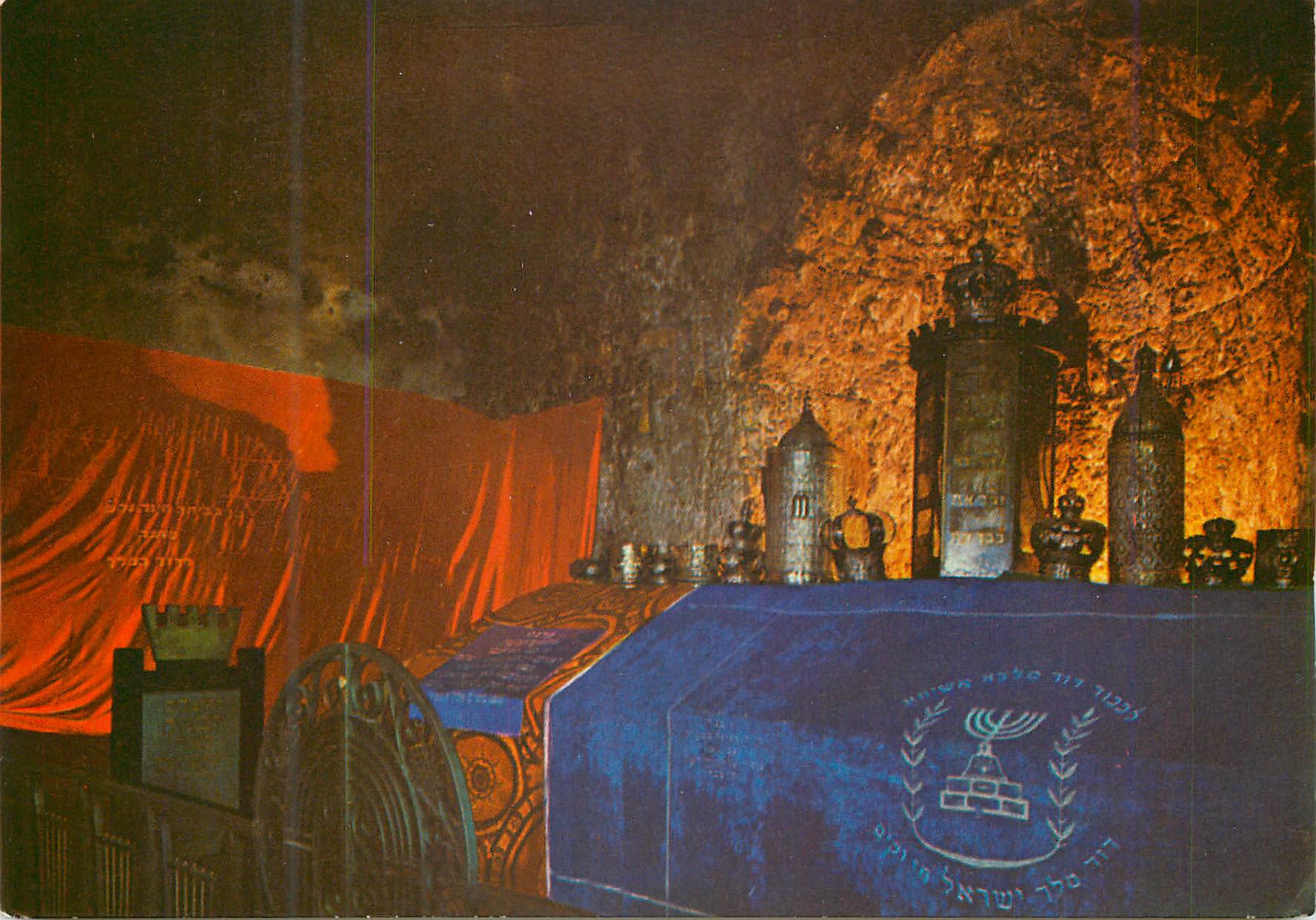 CPM Jerusalem Tomb of King David