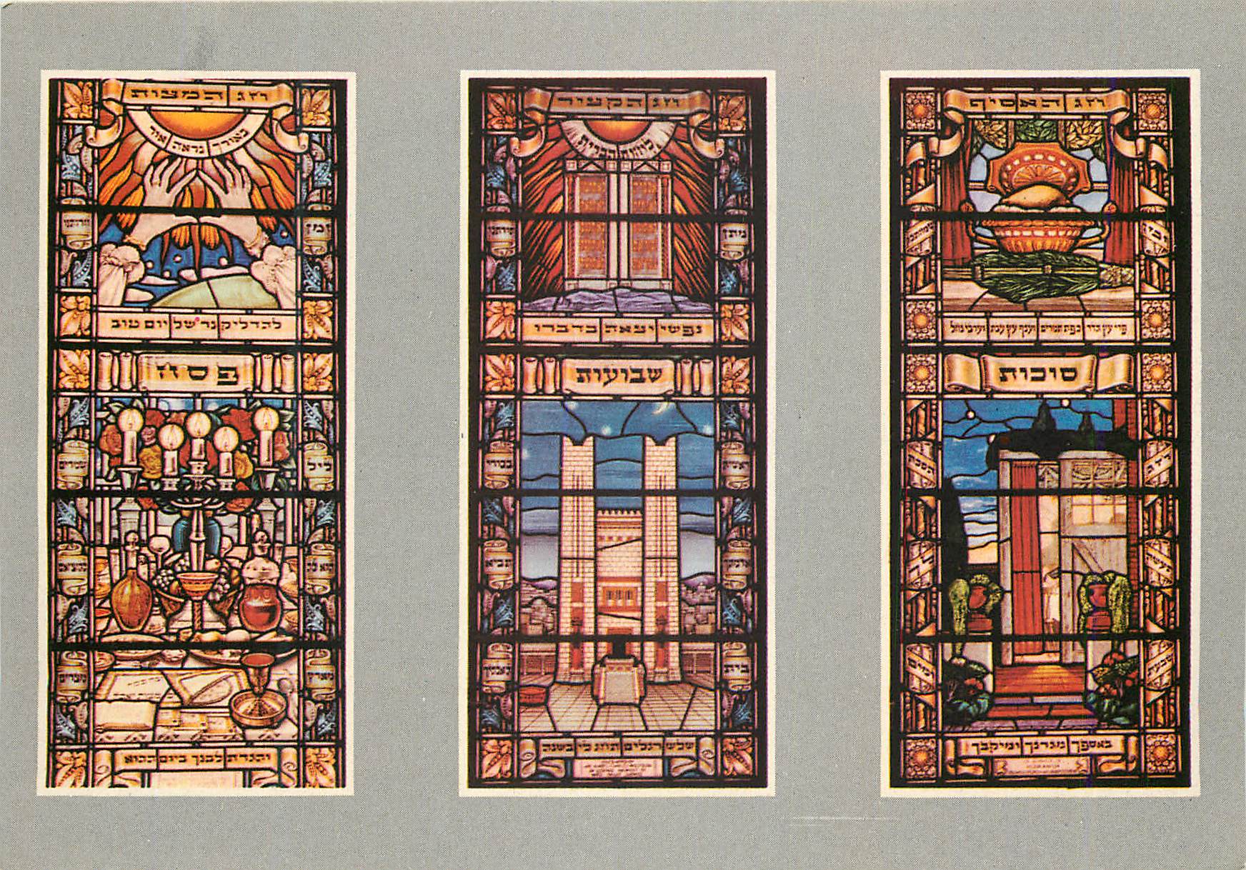 CPM Jerusalem Hekhal Shlomo trois Fenetre de la Synagogue