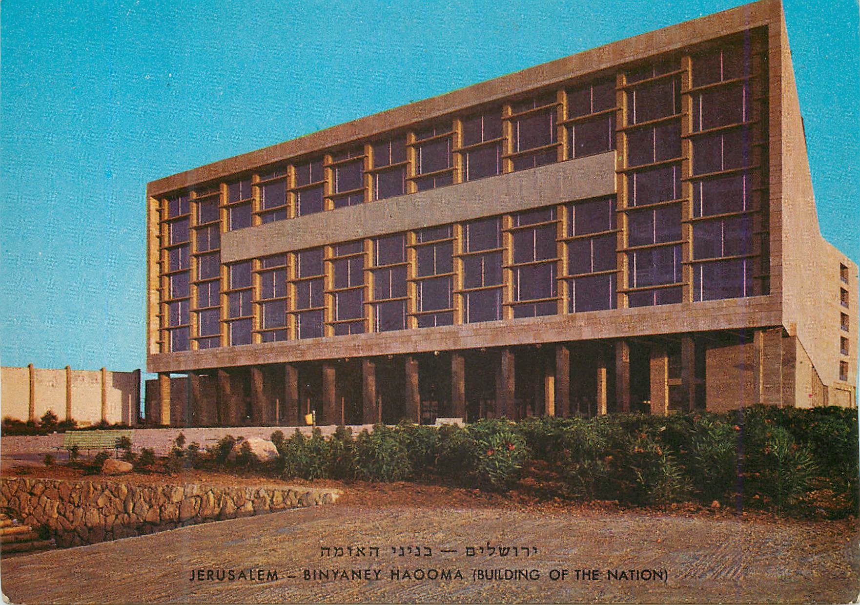 CPM Jerusalem Binyaney Haooma (Building of the Nation)