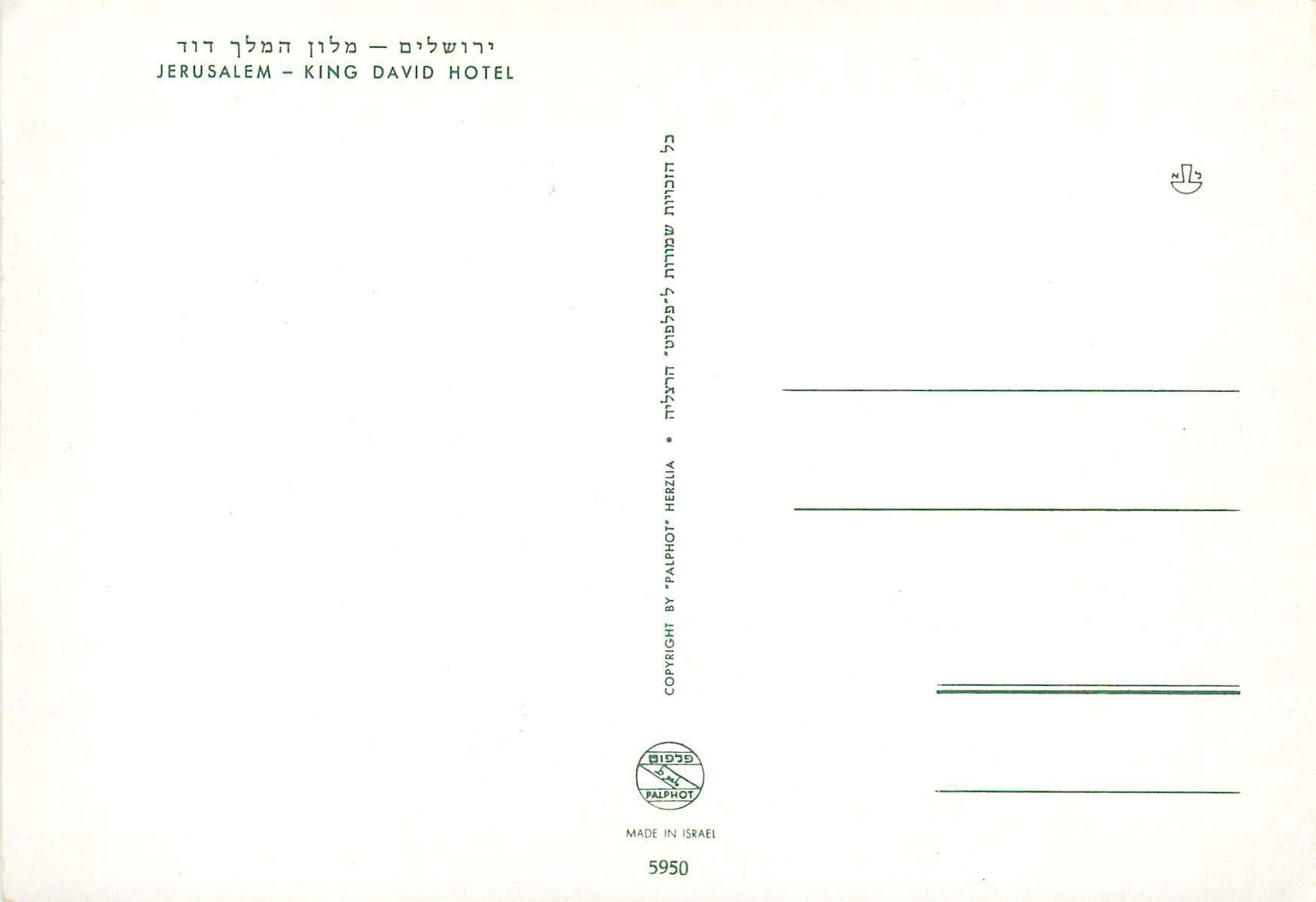 CPM Jerusalem King David Hotel — Back