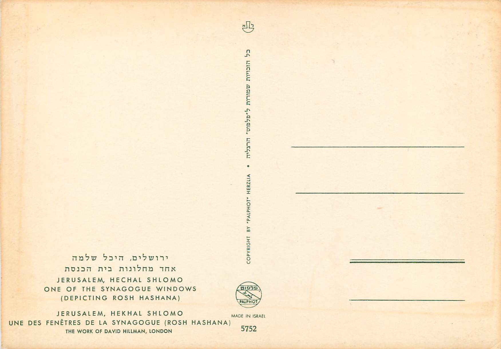 CPM Jerusalem Hekhal Shlomo une des Fenetres de la Synagogue (Rosh Hashana) — Back