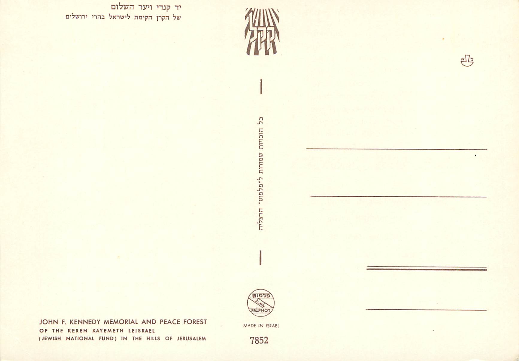 CPM Jerusalem John F Kennedy Memorial and Peace Forest — Rückseite