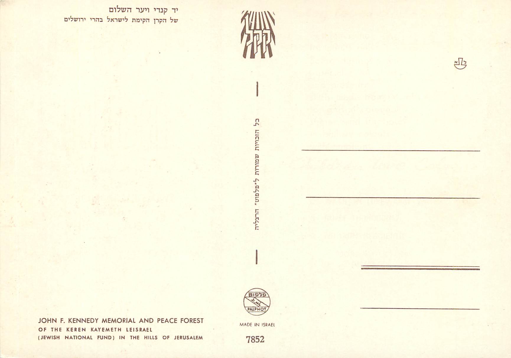 CPM Jerusalem John F Kennedy Memorial and Peace Forest — Back