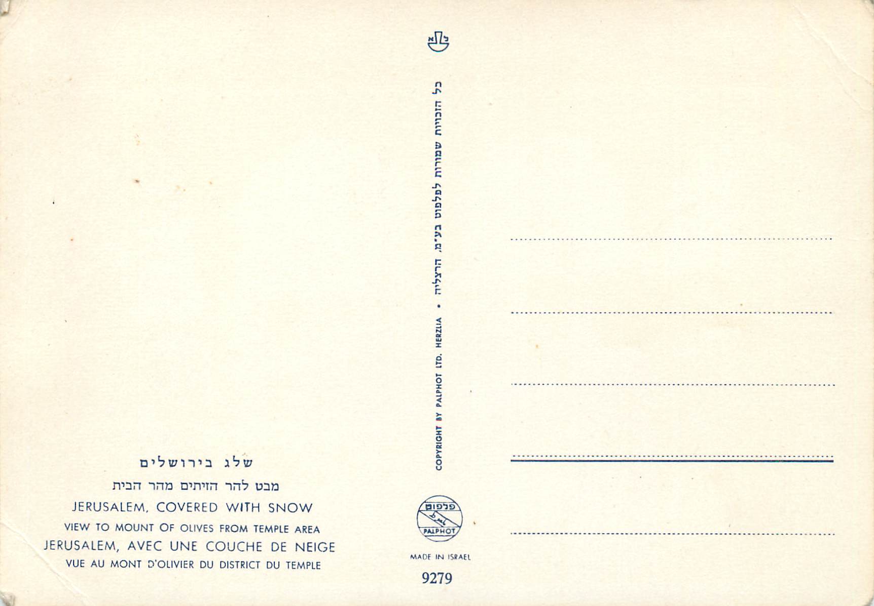 CPM Jerusalem Covered with Snow — Verso