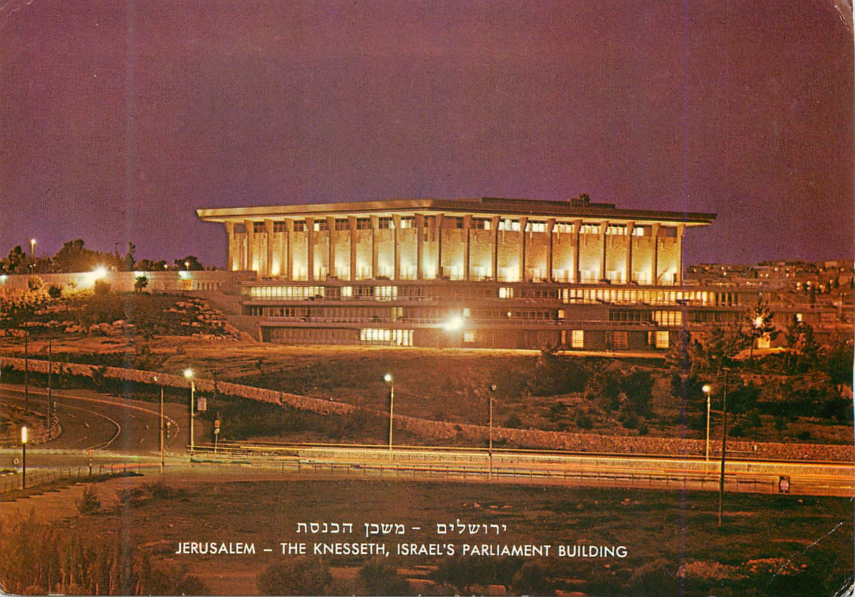 CPM Jerusalem The Knesseth Israel's Parliament Building