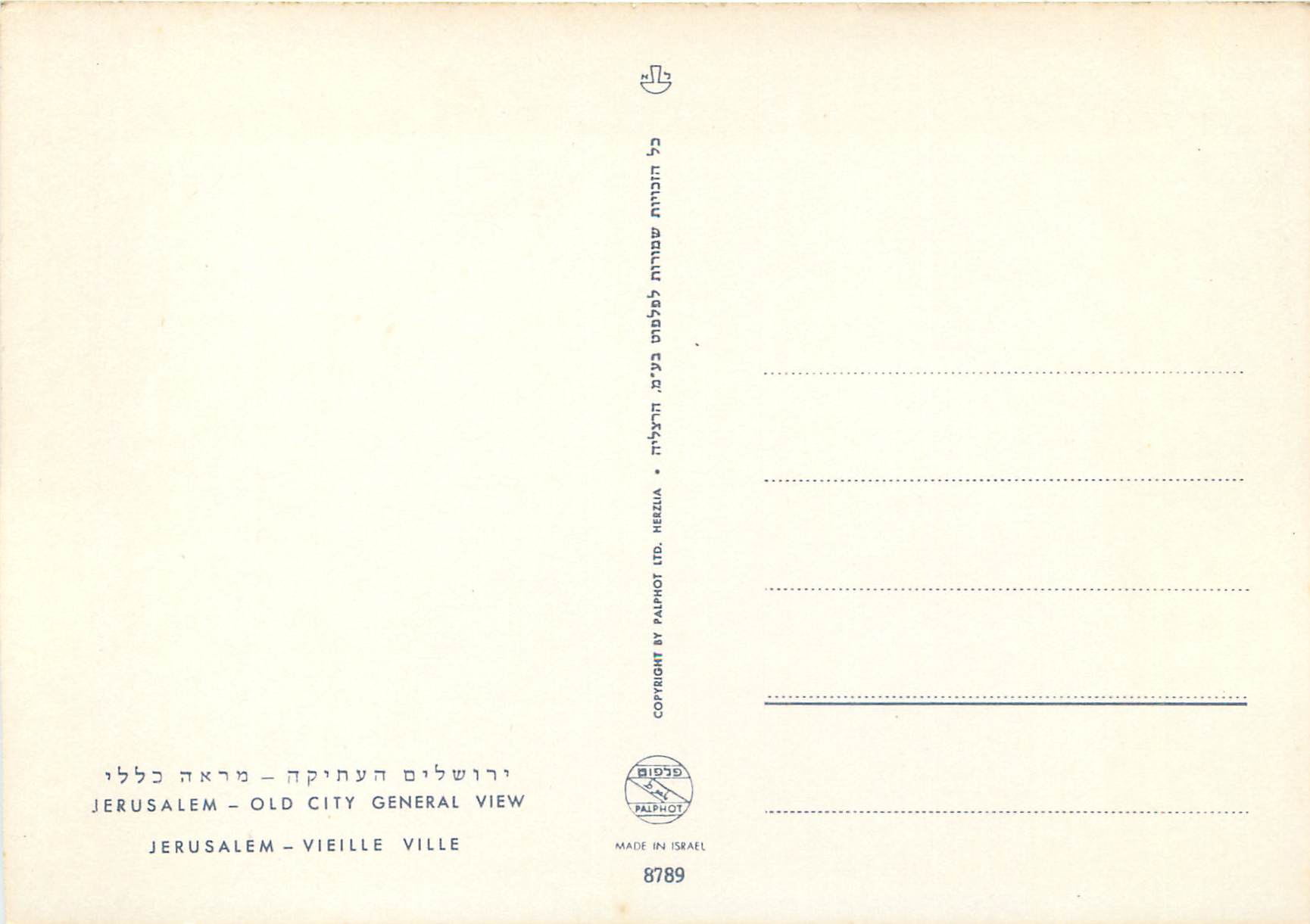 CPM Jerusalem Vieille Ville — Rückseite