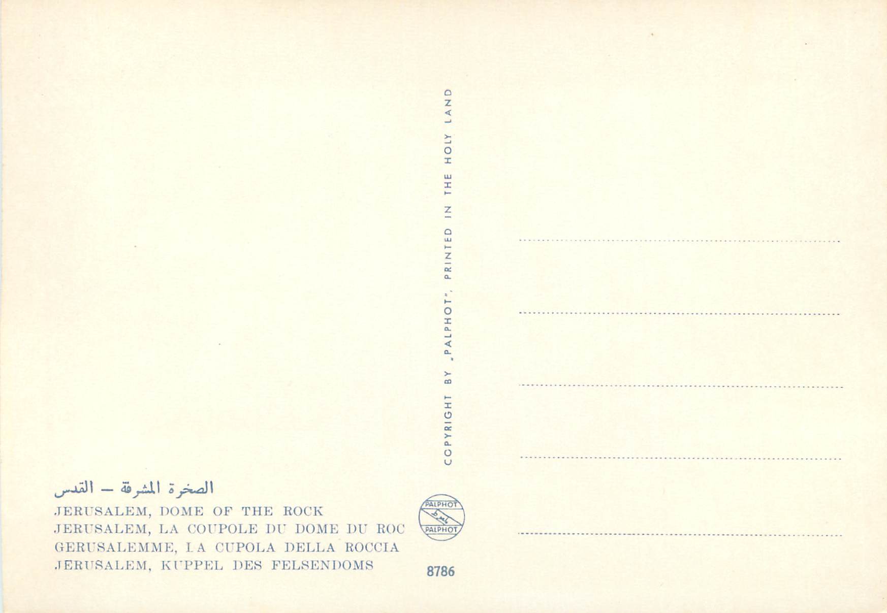 CPM Jerusalem La Coupole du Dome Roc — Rückseite