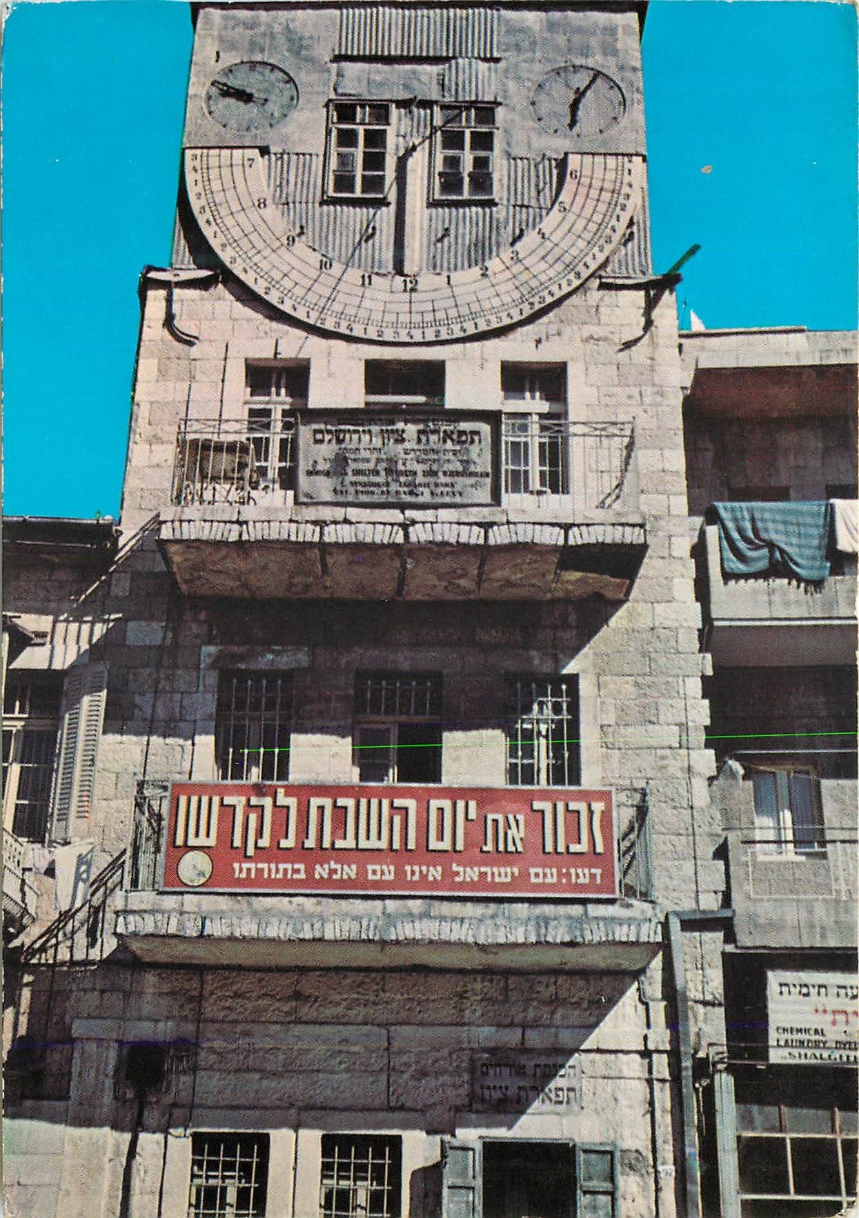 CPM Jerusalem Mahaneh Yehuda Old Jewish Pilgrims House With Sundial
