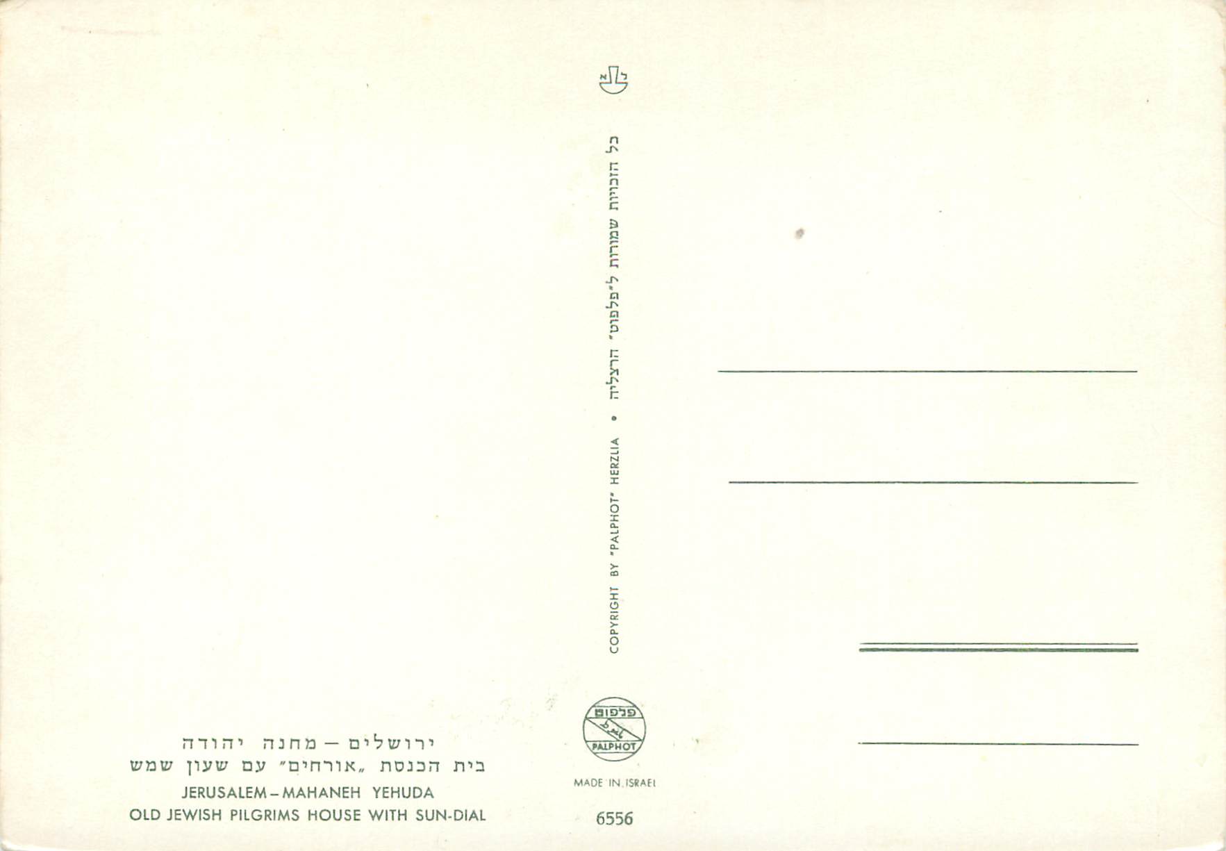 CPM Jerusalem Mahaneh Yehuda Old Jewish Pilgrims House With Sundial — Verso