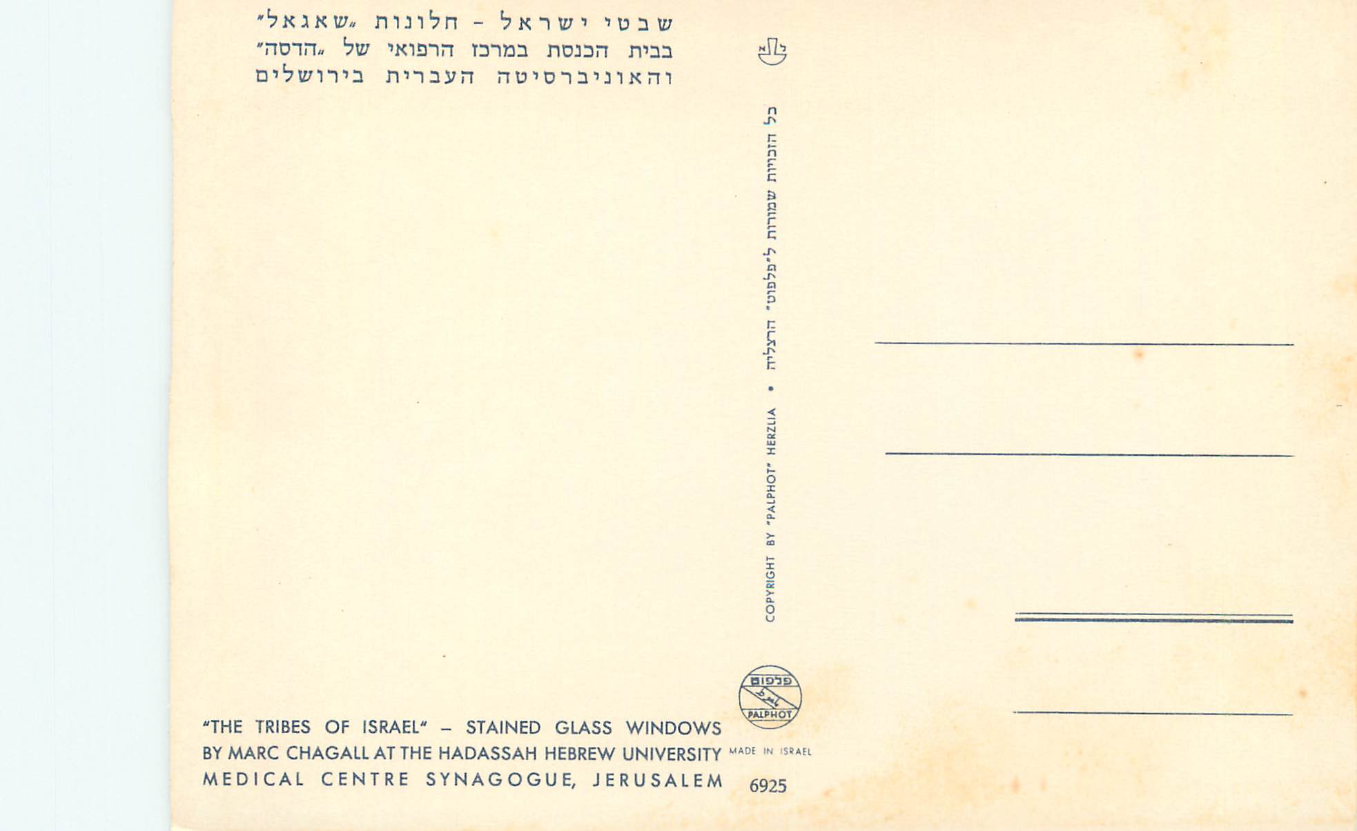CPM Jerusalem  The Tribes of Israel — Rückseite