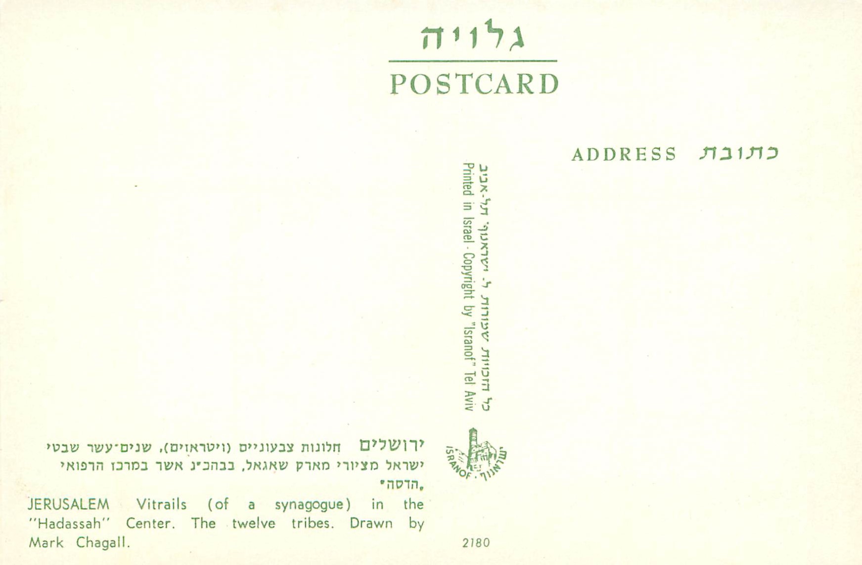 CPM Jerusalem Vitrails (of a synagogue) in the Hadassah — Rückseite