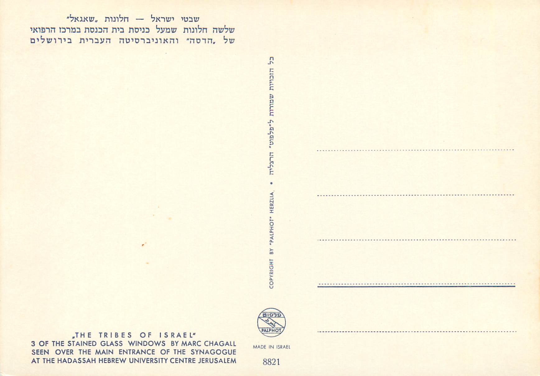 CPM Jerusalem The Tribes of Israel — Back