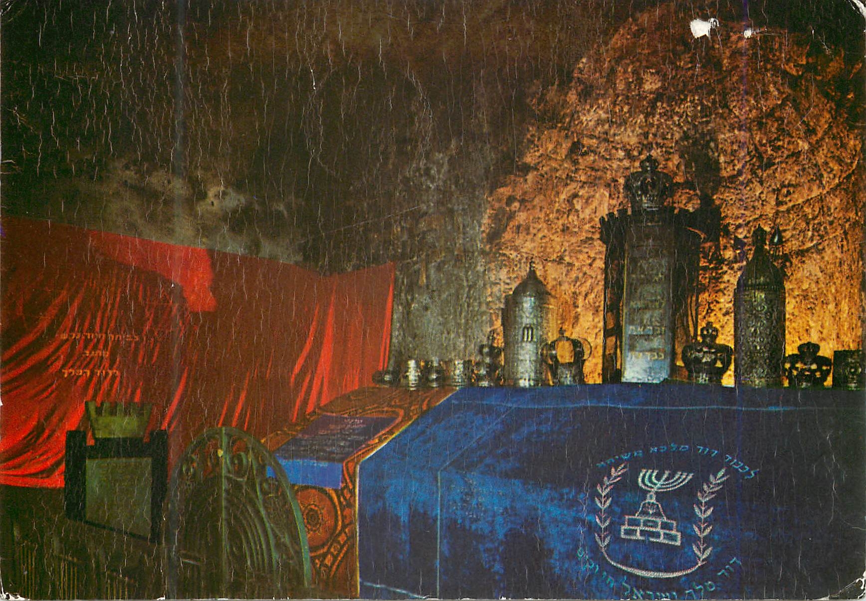 CPM Jerusalem Mt Zion Tomb of King David