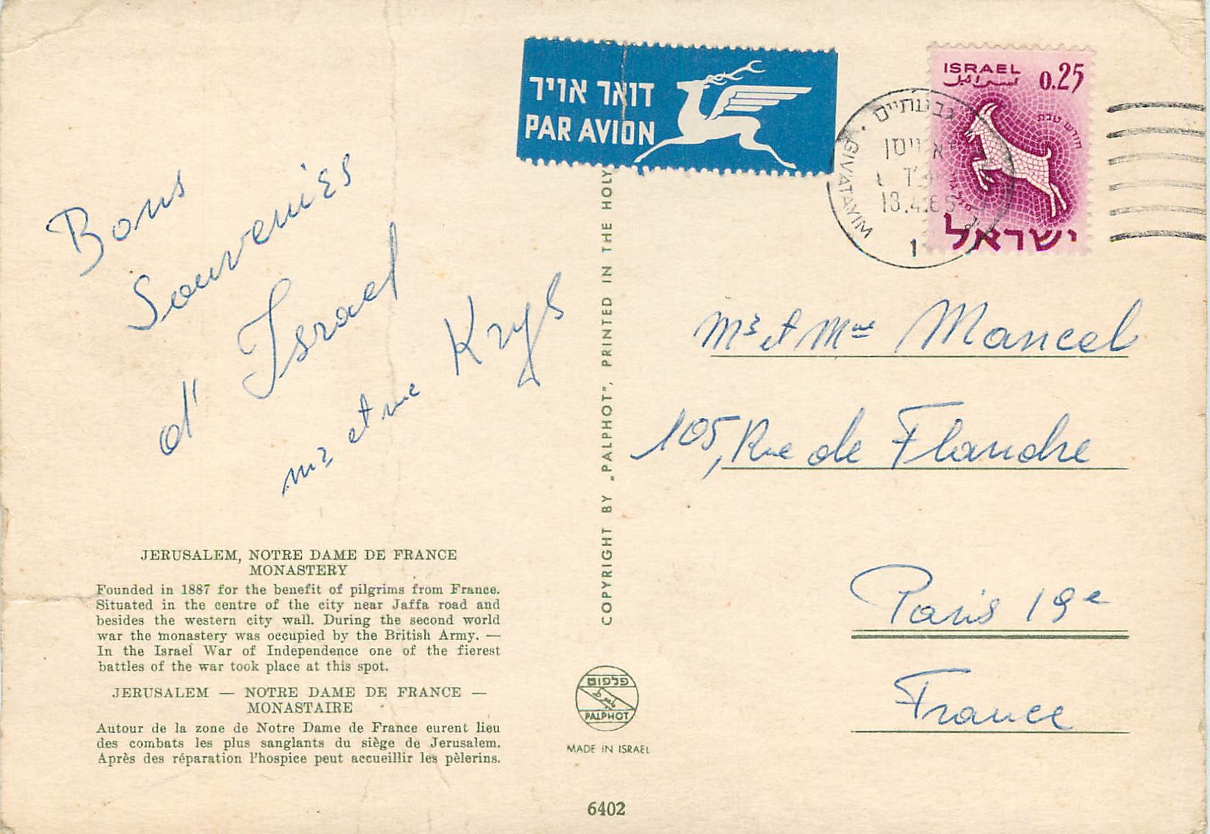 Jérusalem, Notre Dame de France — monastère — éditeur Palphot, n° 6402 — Reverso