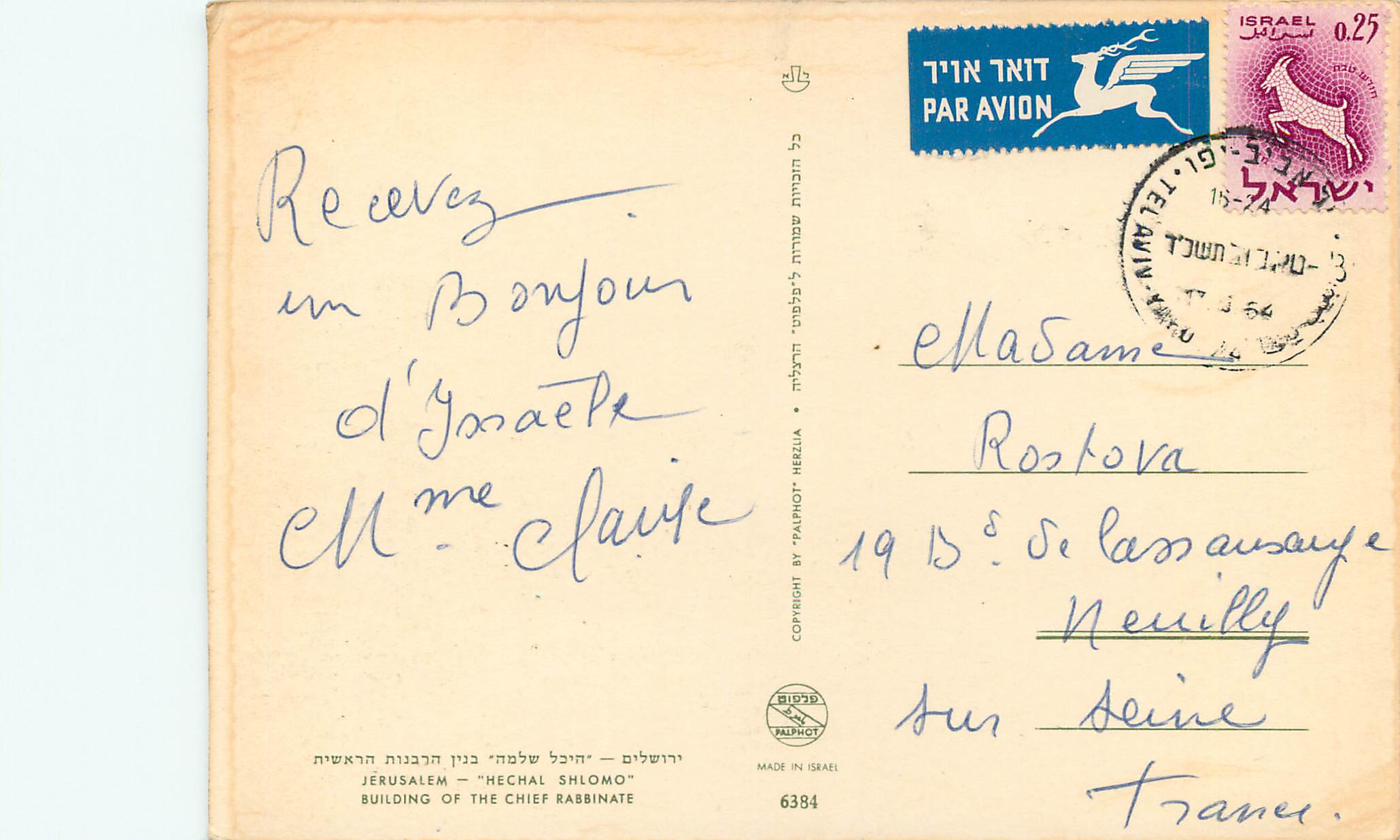 CPM Jerusalem Hechal Shlomo Building of the Chief Rabbinate — Rückseite