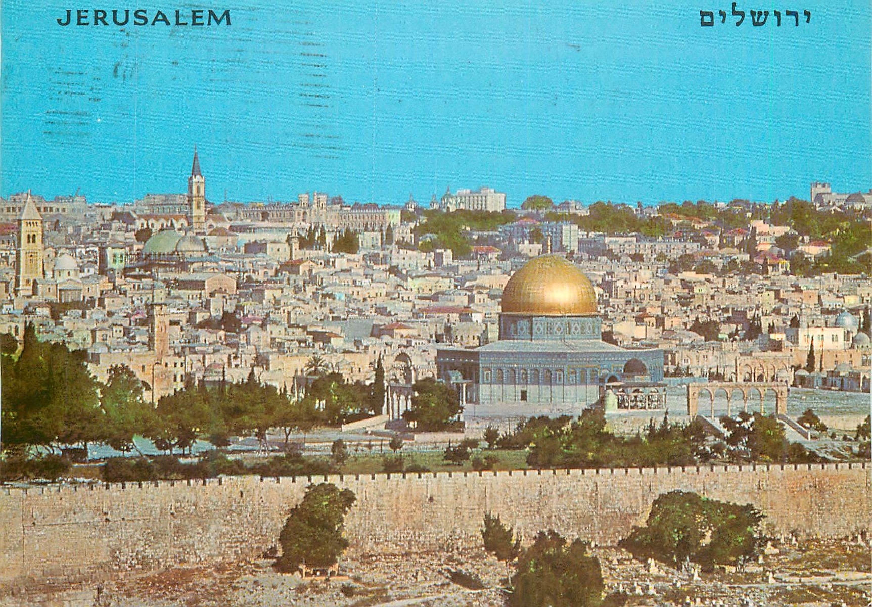 CPM Jerusalem Vieille Ville