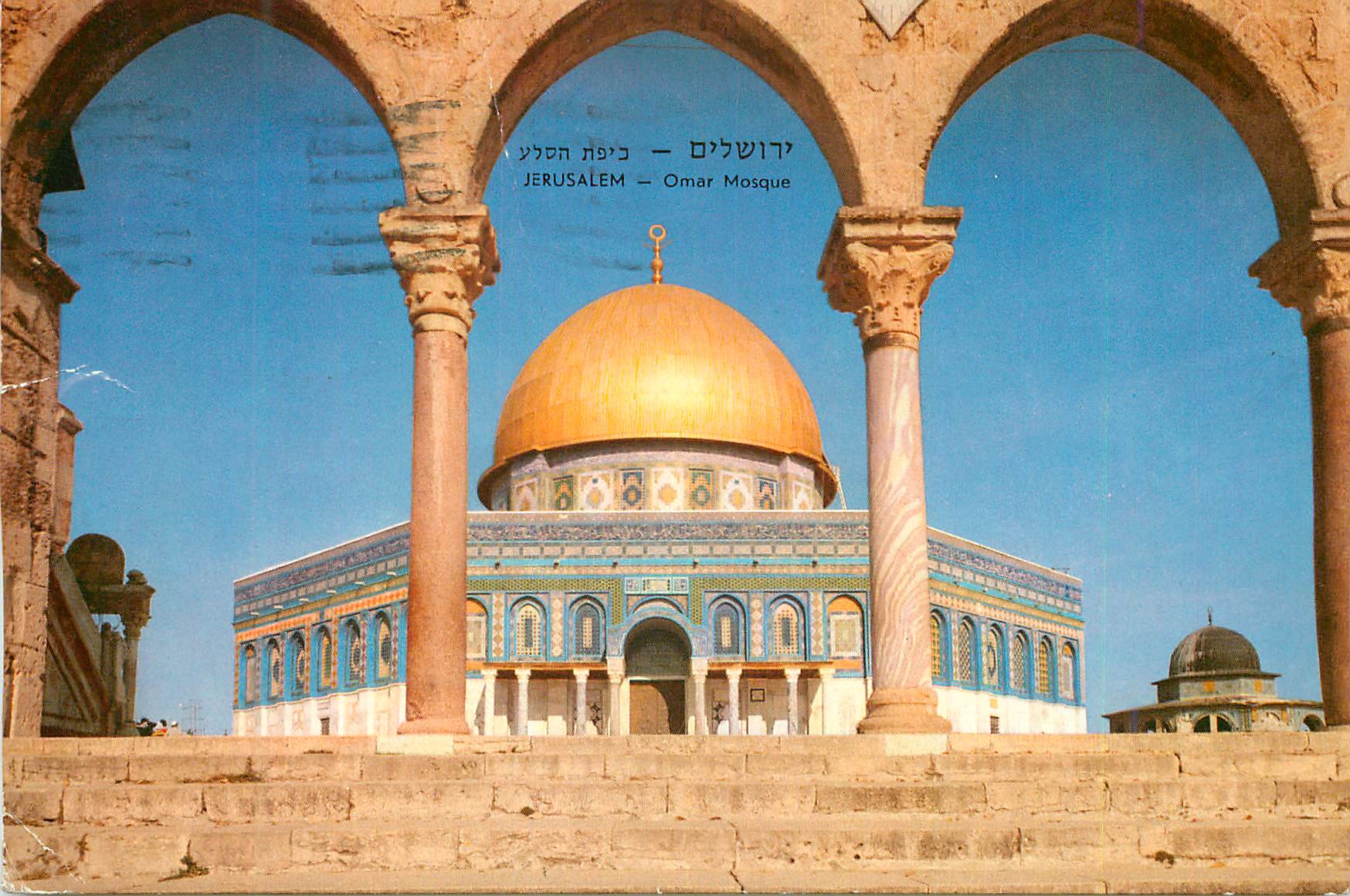 CPM Jerusalem Omar Mosque