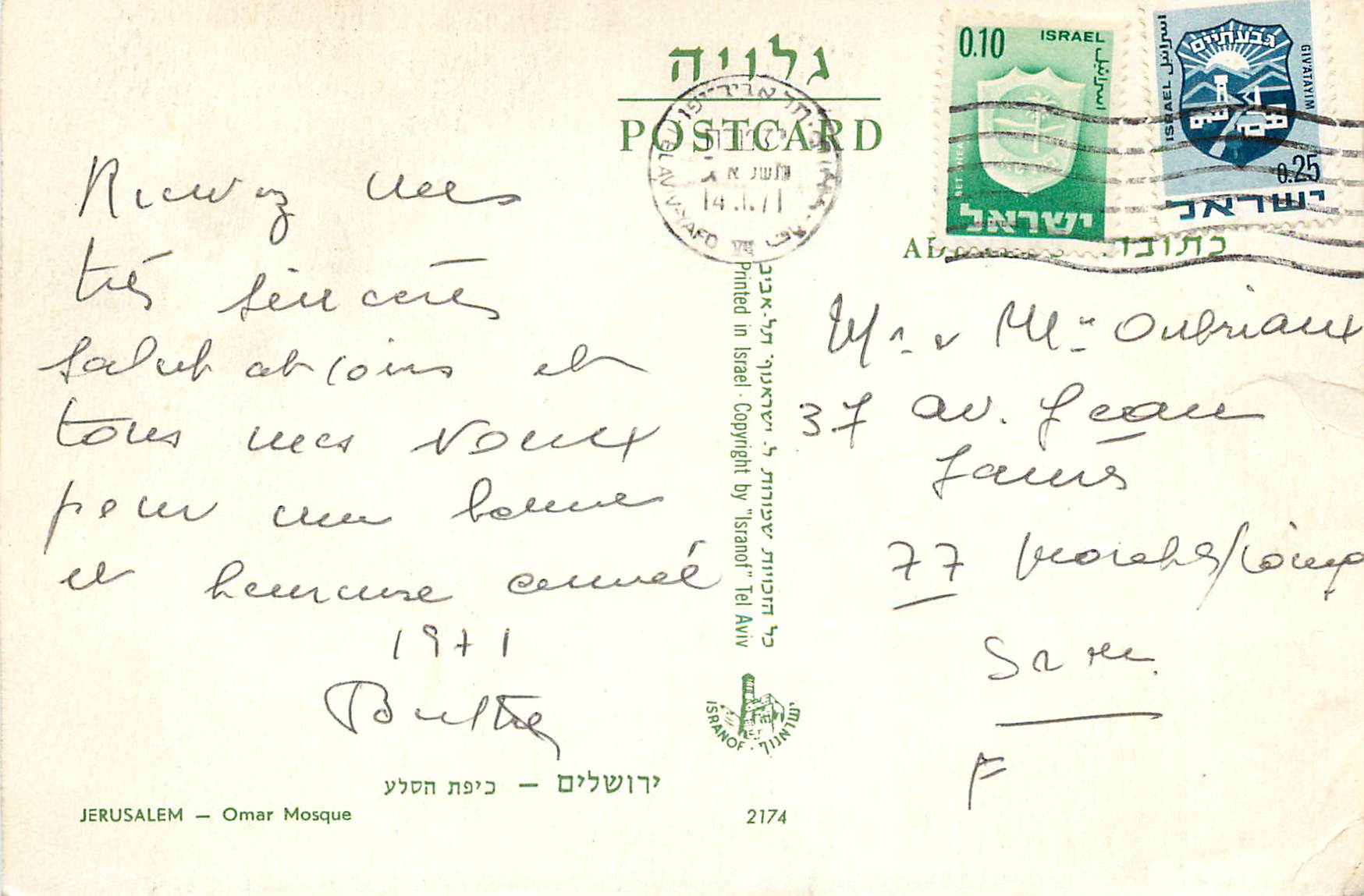 CPM Jerusalem Omar Mosque — Rückseite