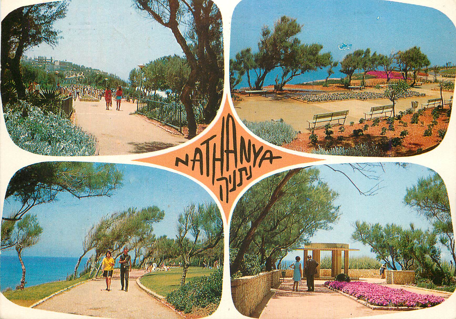 CPM Nathanya