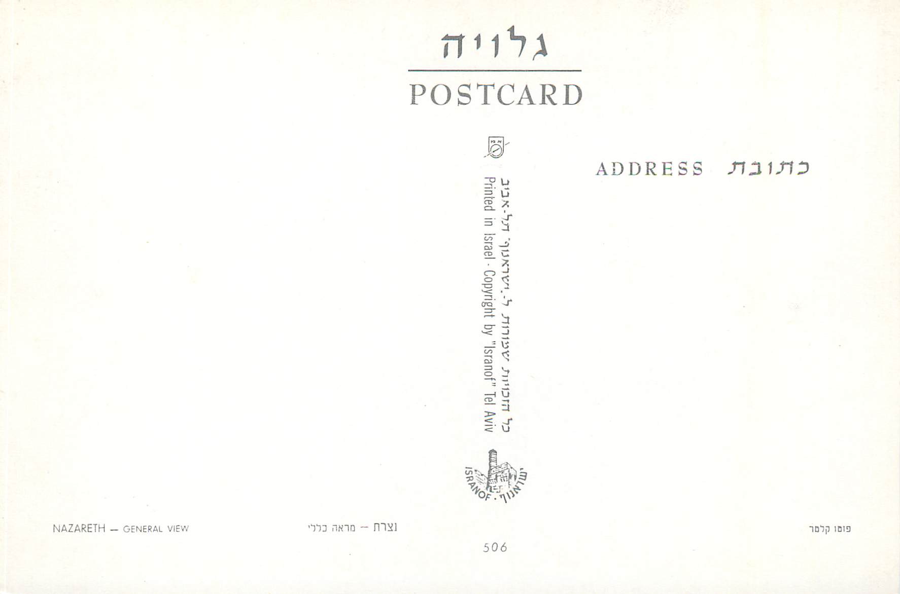 CPM Nazareth General view — Verso