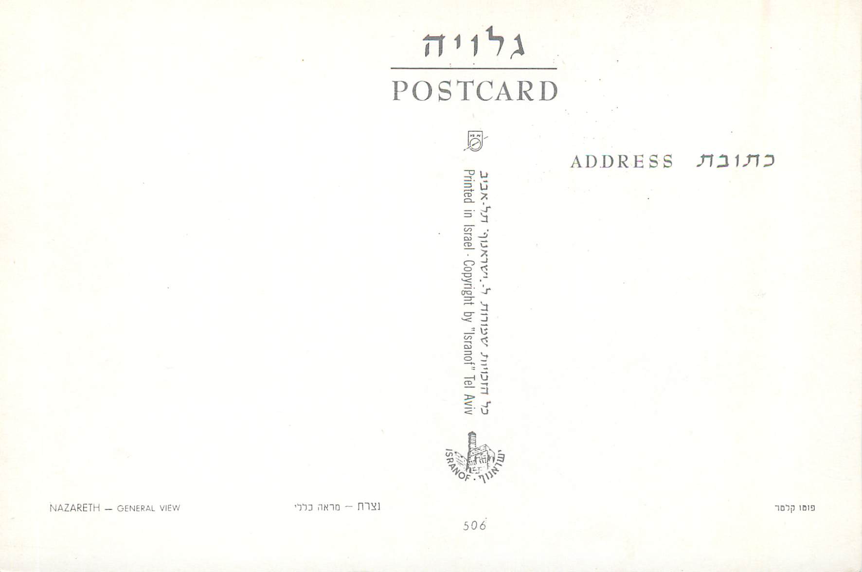 CPM Nazareth General View — Verso