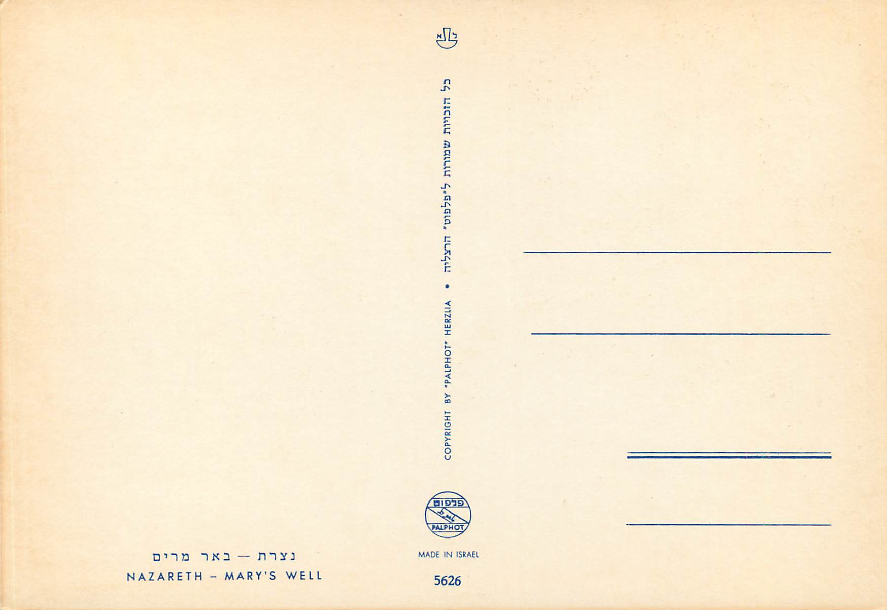 CPM Nazareth Mary's Well — Verso