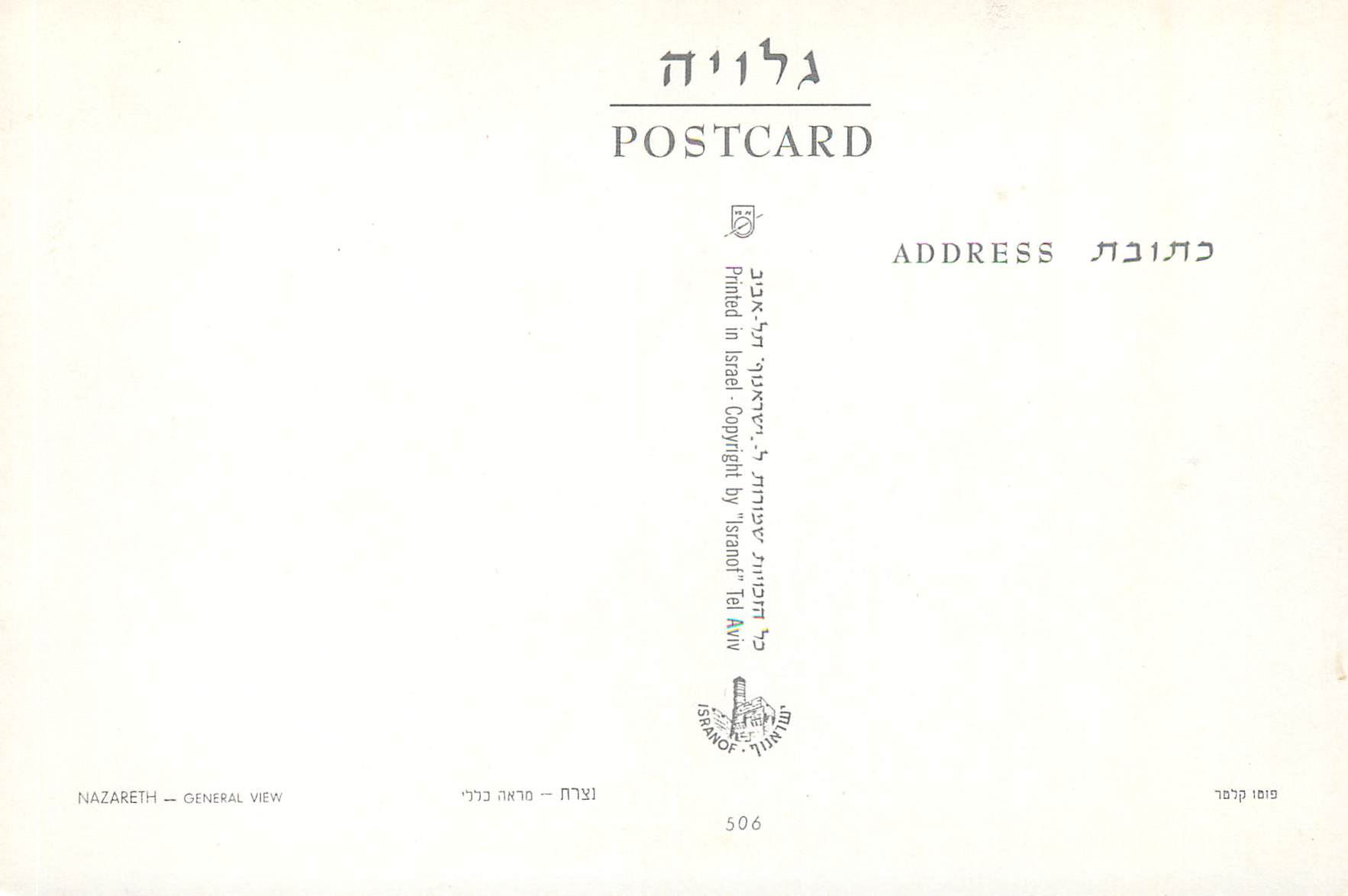 CPM Nazareth General View — Rückseite